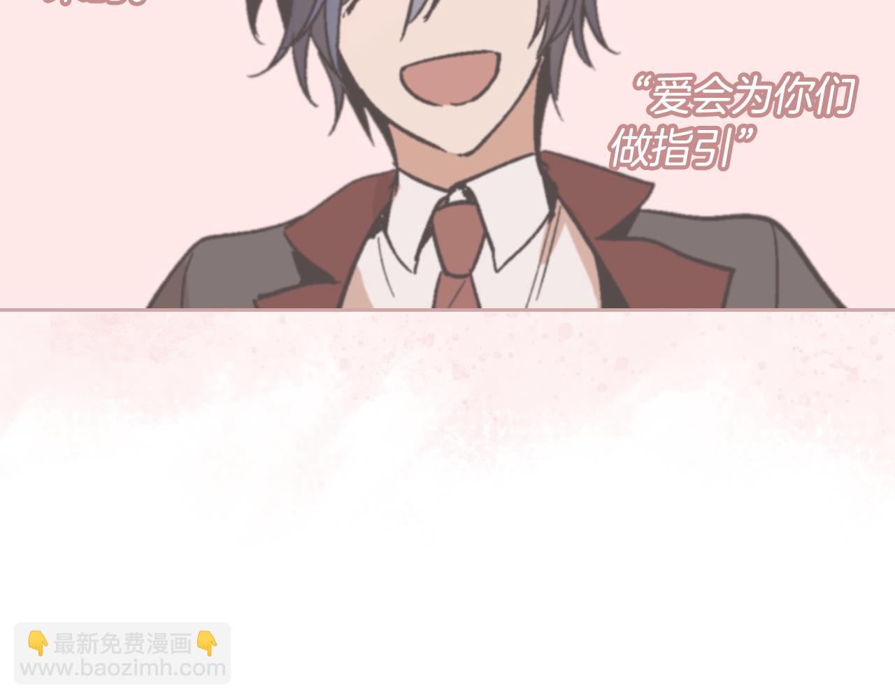 公爵的契約未婚妻 - 第60話 因愛指引(2/3) - 4