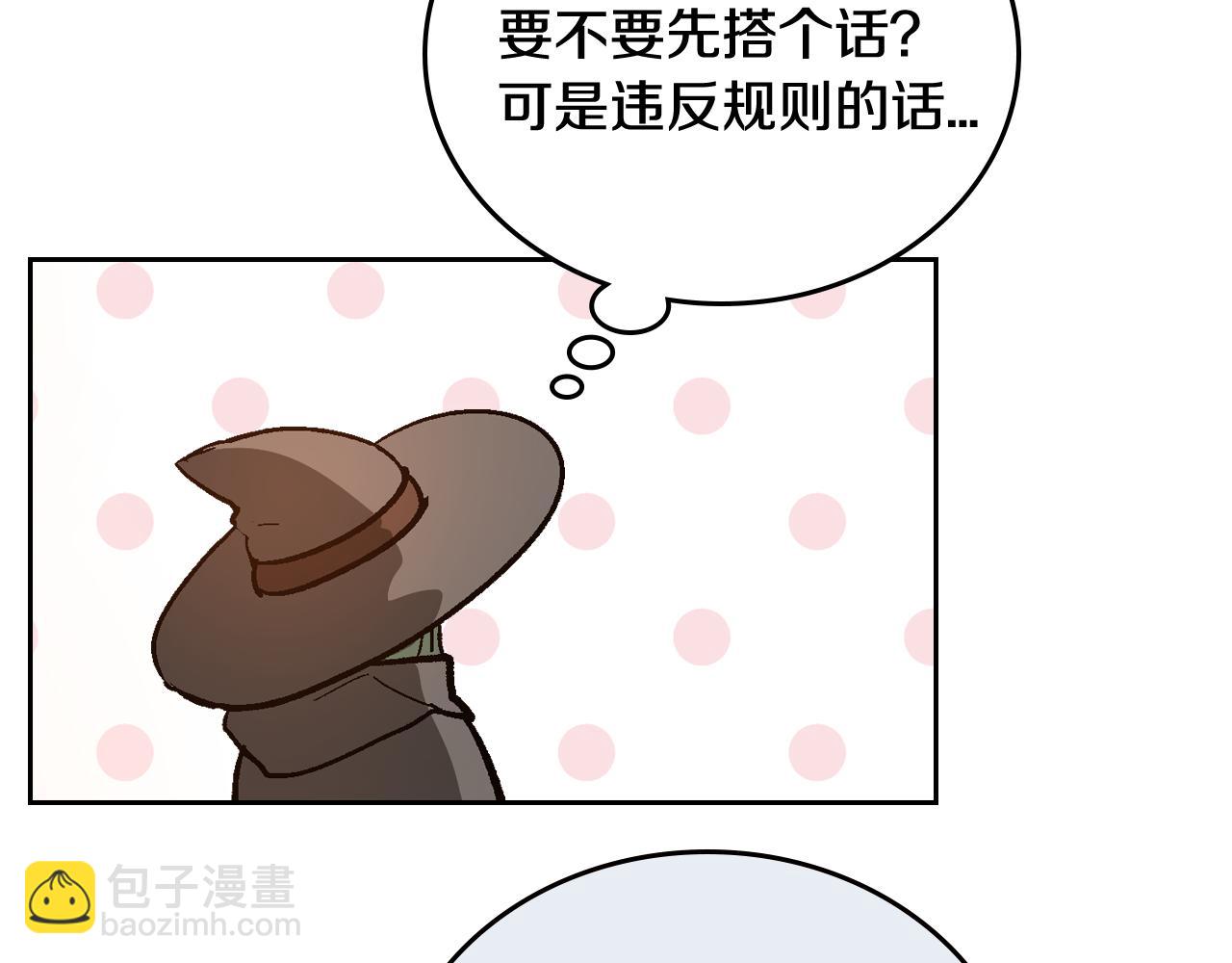 公爵的契約未婚妻 - 第60話 因愛指引(2/3) - 5