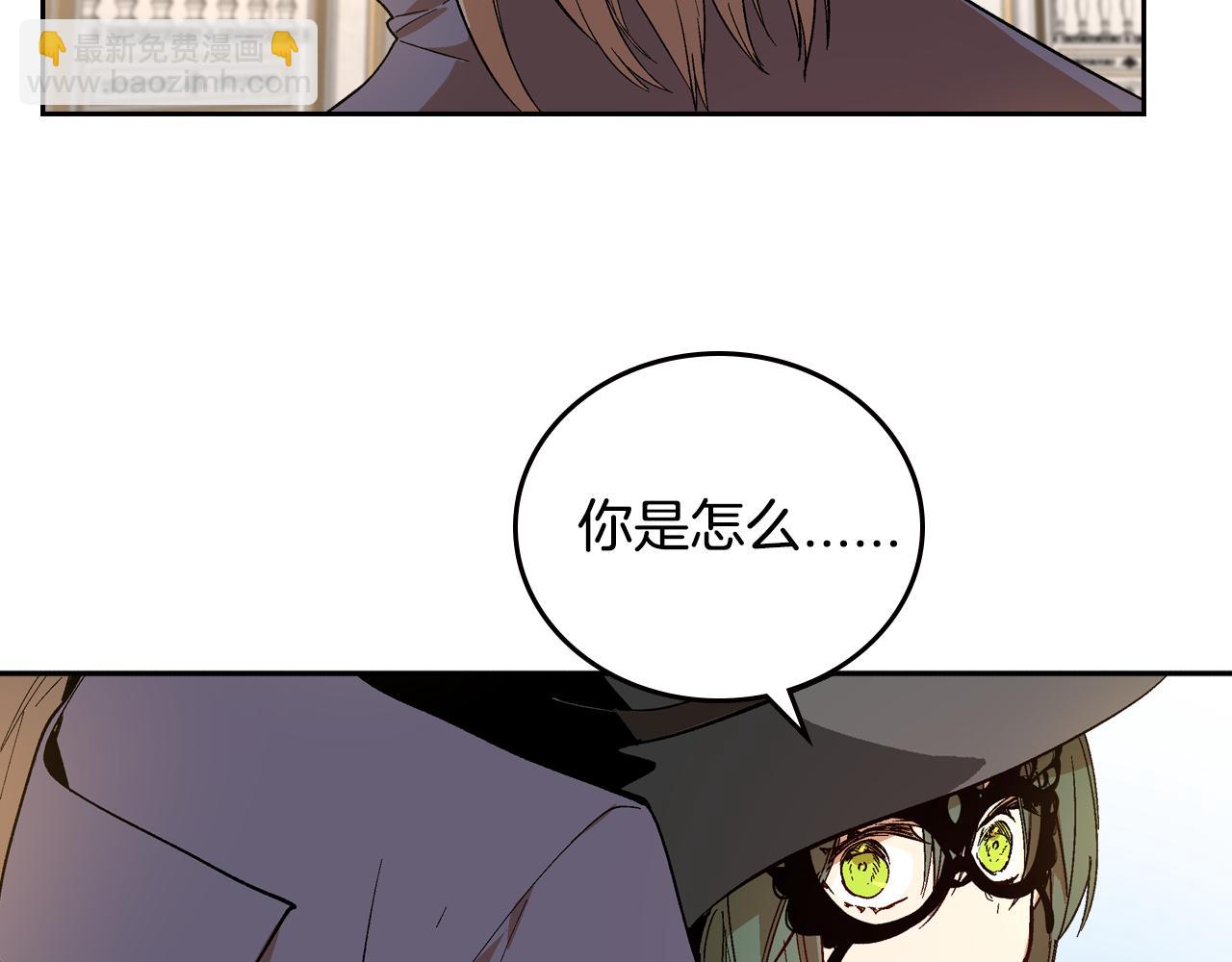 公爵的契約未婚妻 - 第60話 因愛指引(2/3) - 1