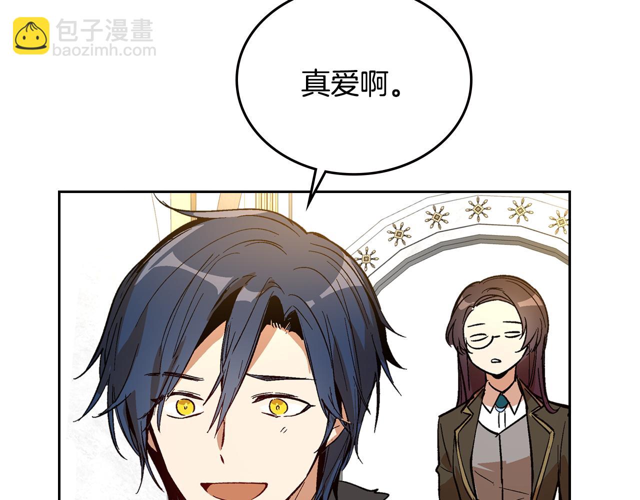 公爵的契約未婚妻 - 第60話 因愛指引(2/3) - 5