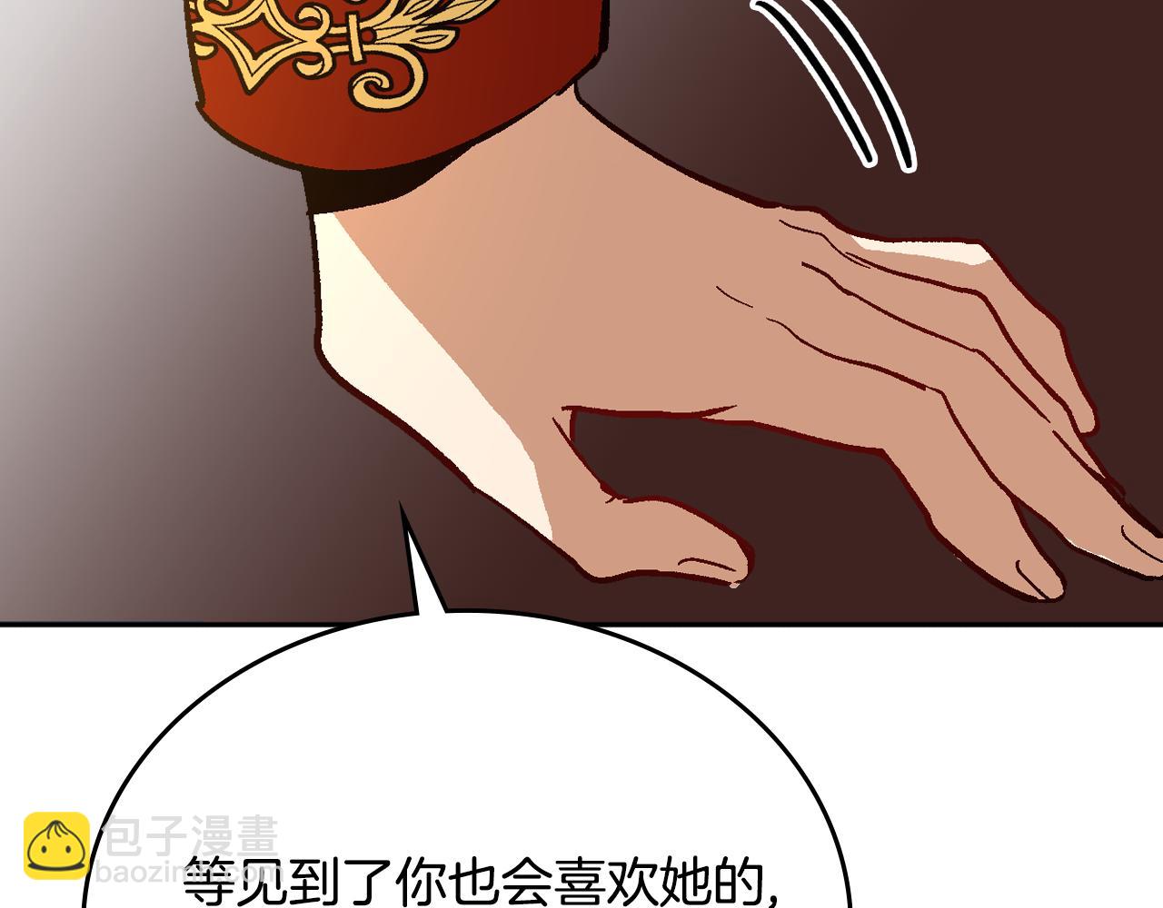 公爵的契約未婚妻 - 第62話 他寶貝的未婚妻(3/3) - 5