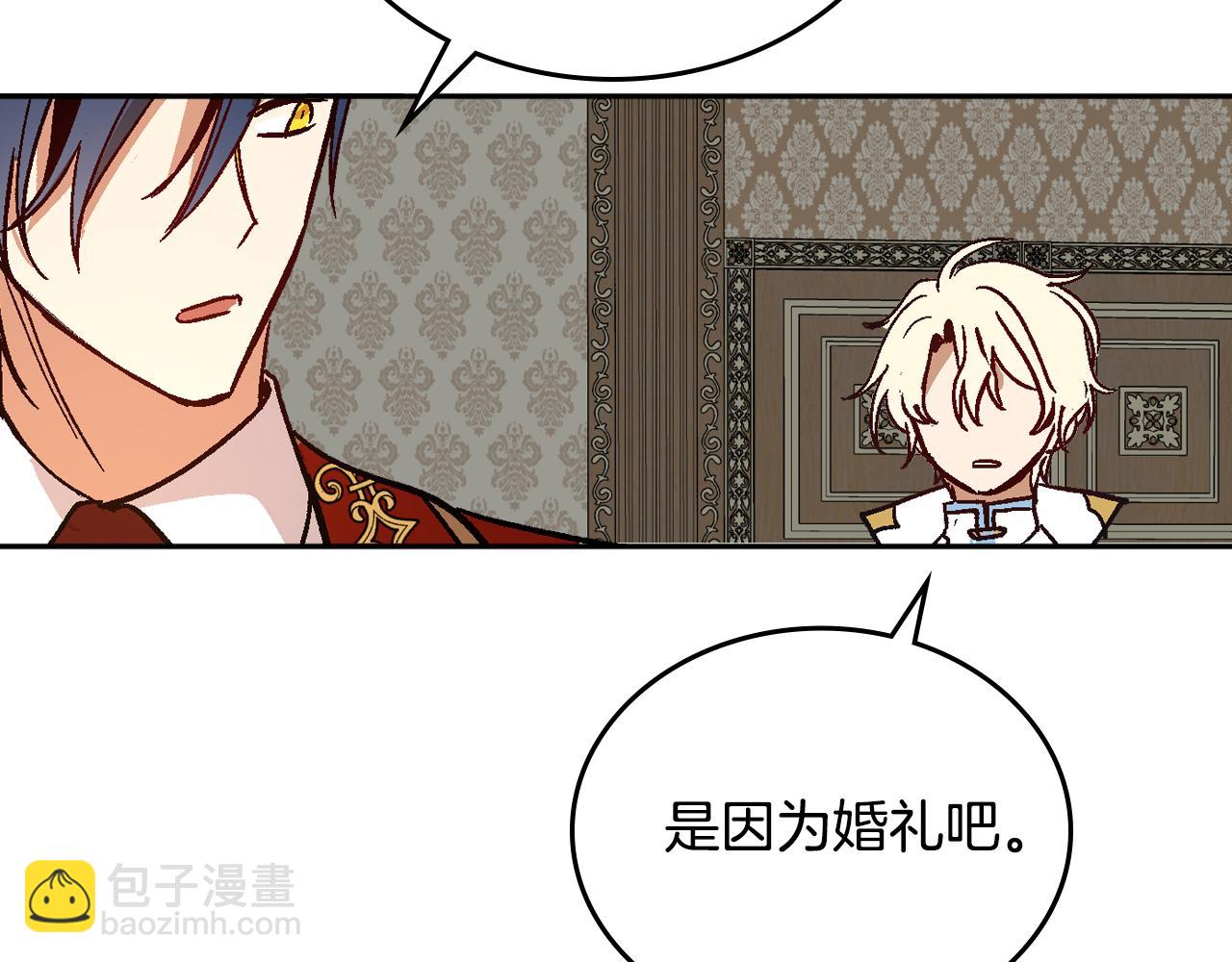 公爵的契約未婚妻 - 第62話 他寶貝的未婚妻(3/3) - 2