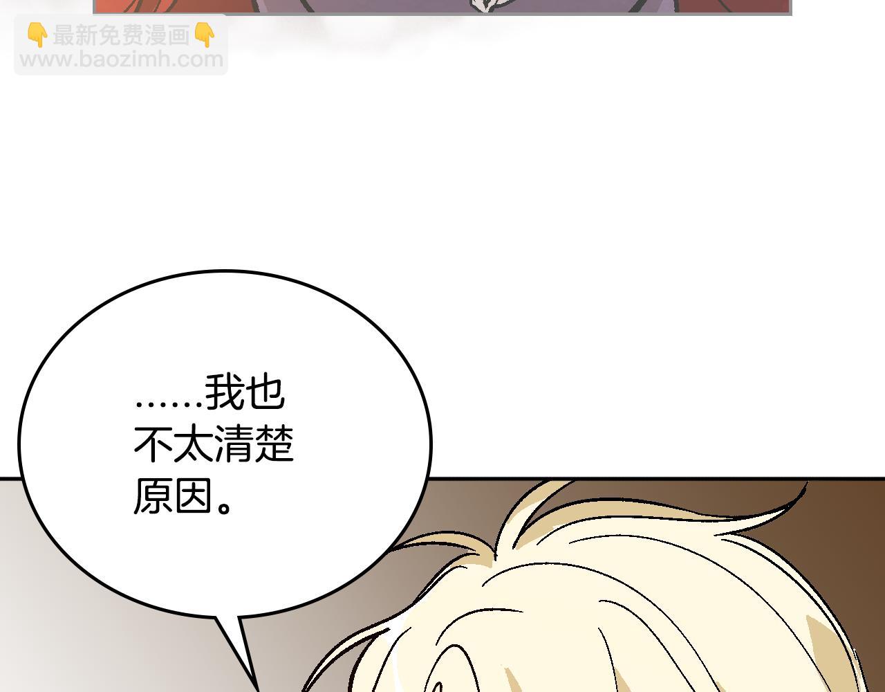 公爵的契約未婚妻 - 第62話 他寶貝的未婚妻(3/3) - 5