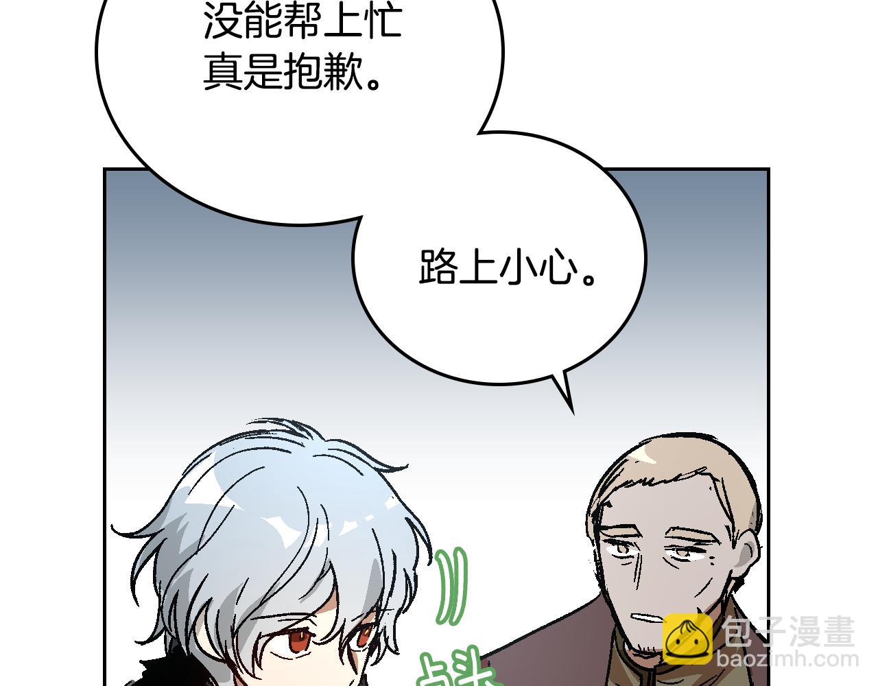 公爵的契約未婚妻 - 第62話 他寶貝的未婚妻(1/3) - 5