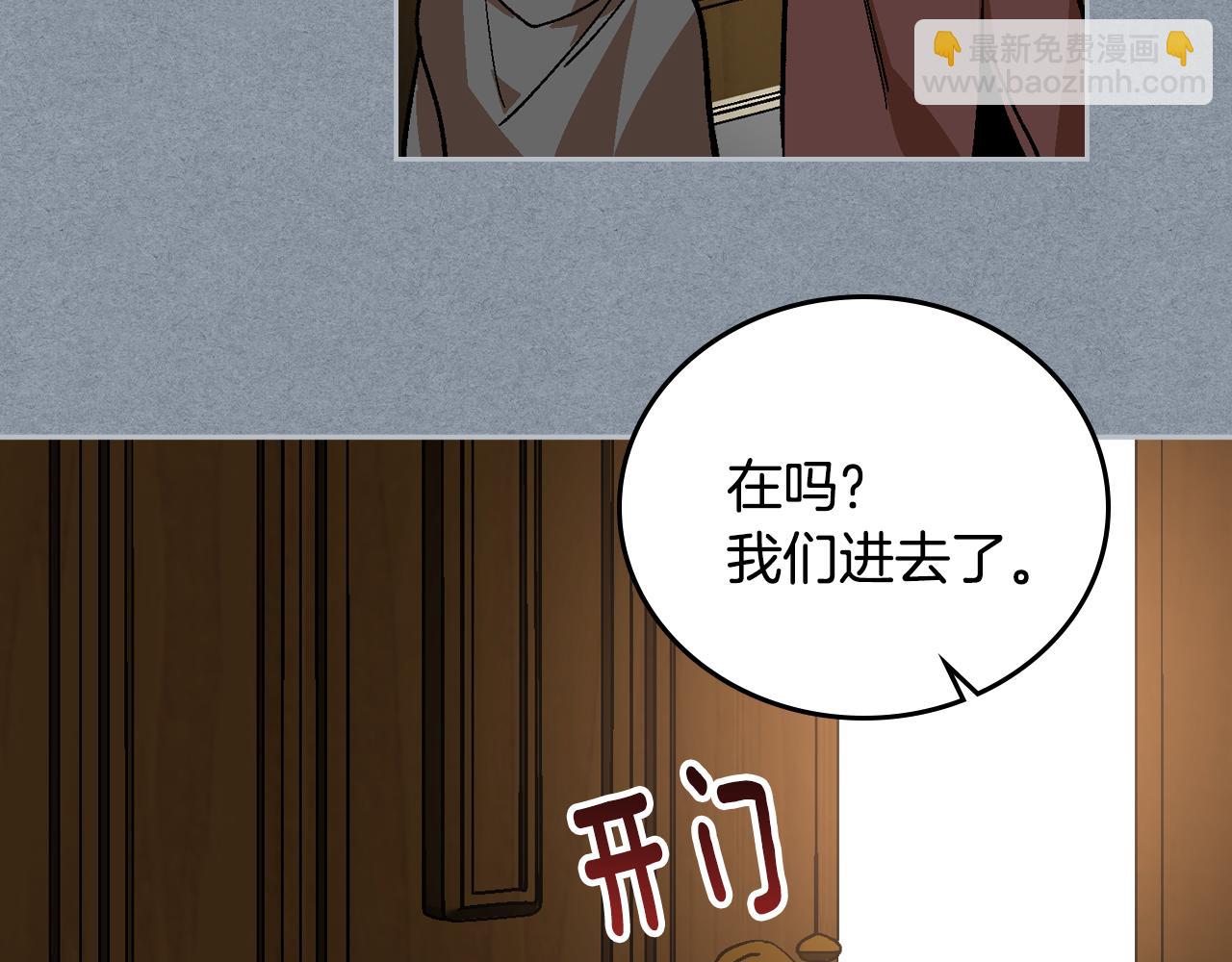 公爵的契約未婚妻 - 第62話 他寶貝的未婚妻(1/3) - 5