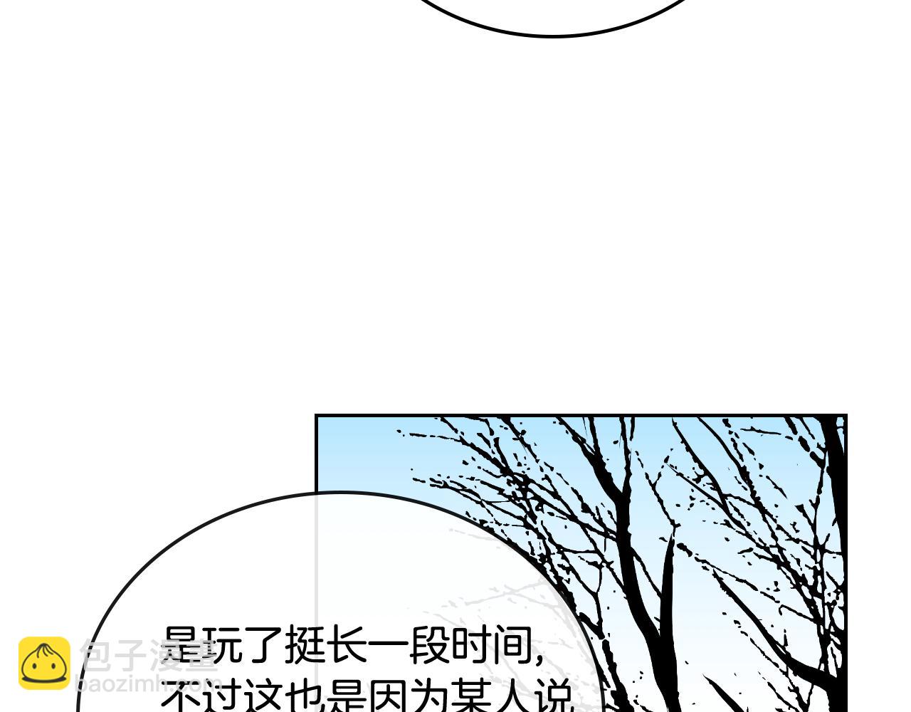 公爵的契約未婚妻 - 第62話 他寶貝的未婚妻(1/3) - 8