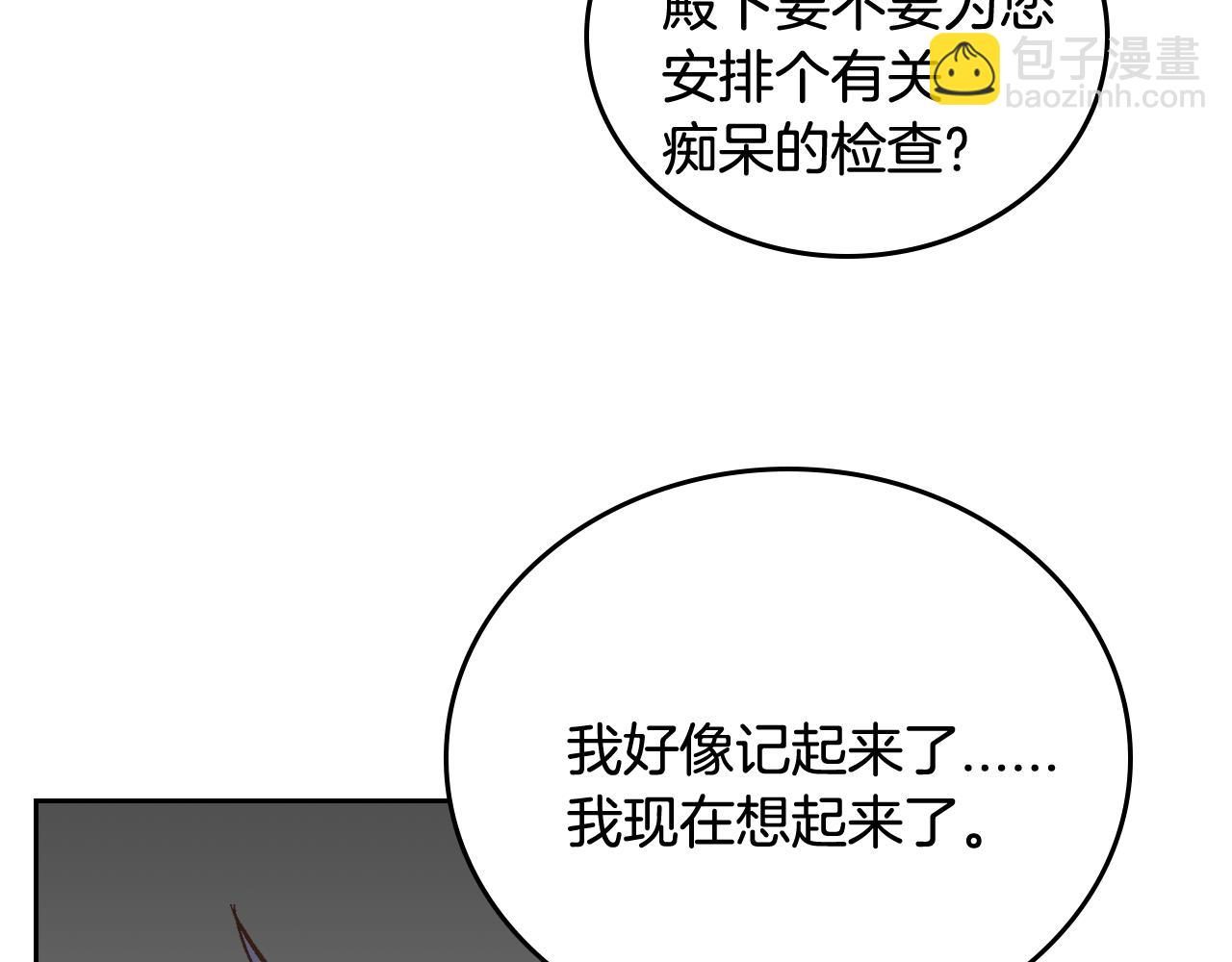 公爵的契約未婚妻 - 第62話 他寶貝的未婚妻(2/3) - 8