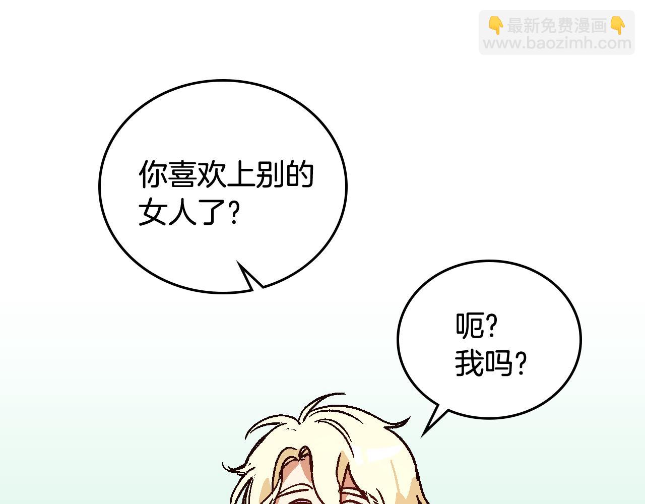 公爵的契約未婚妻 - 第62話 他寶貝的未婚妻(2/3) - 7