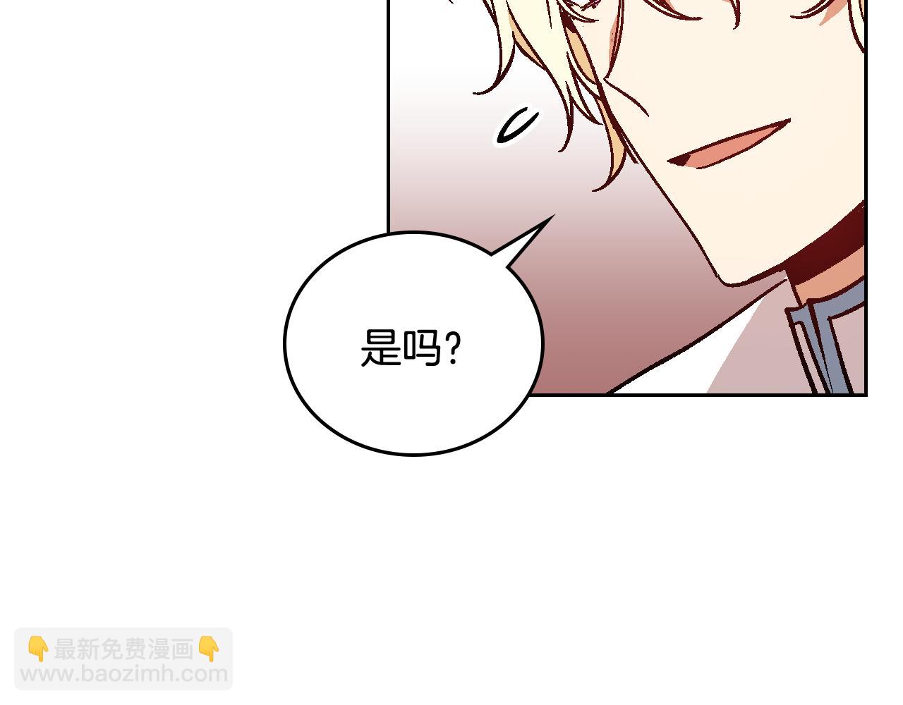 公爵的契約未婚妻 - 第62話 他寶貝的未婚妻(2/3) - 4