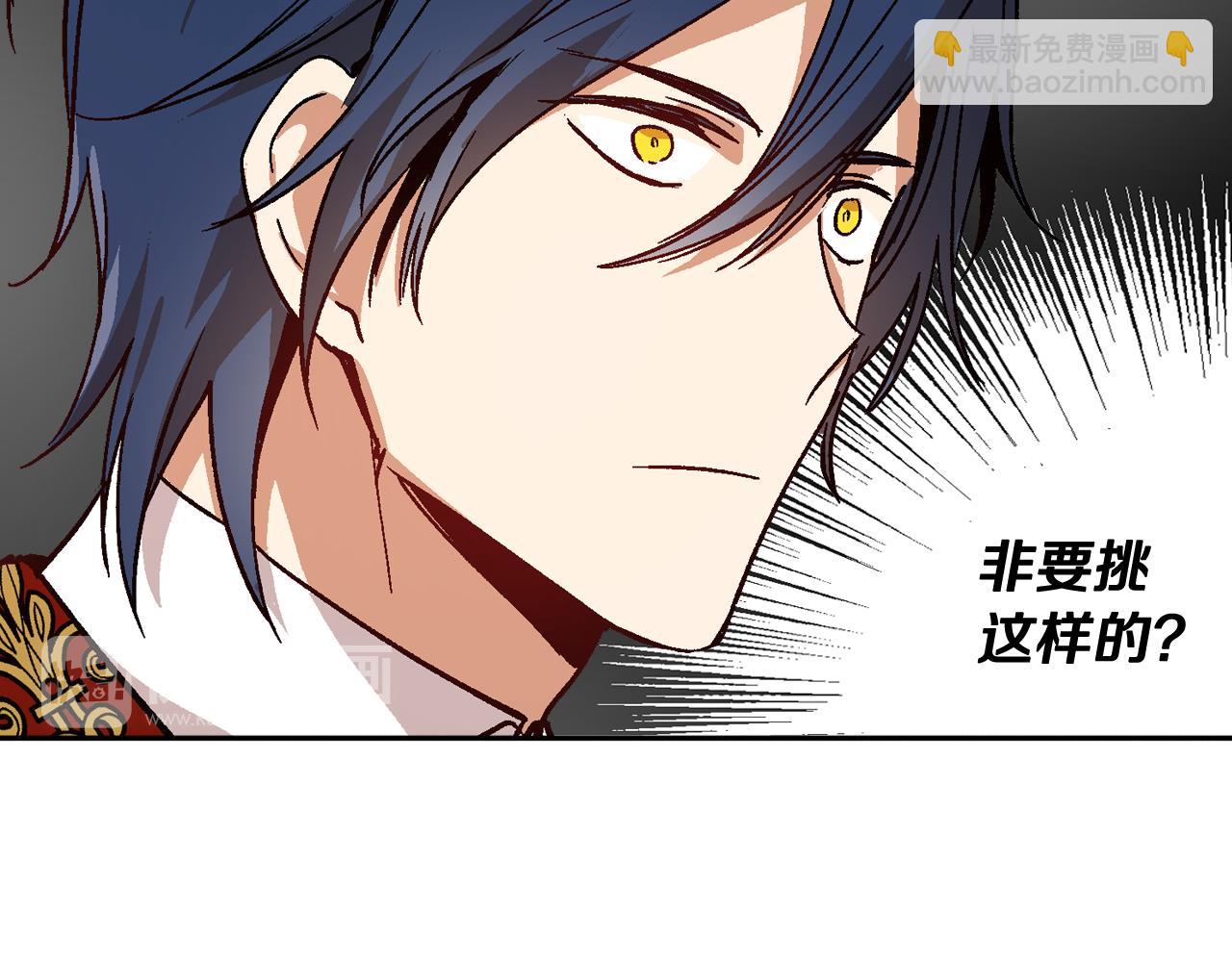 公爵的契約未婚妻 - 第62話 他寶貝的未婚妻(2/3) - 6