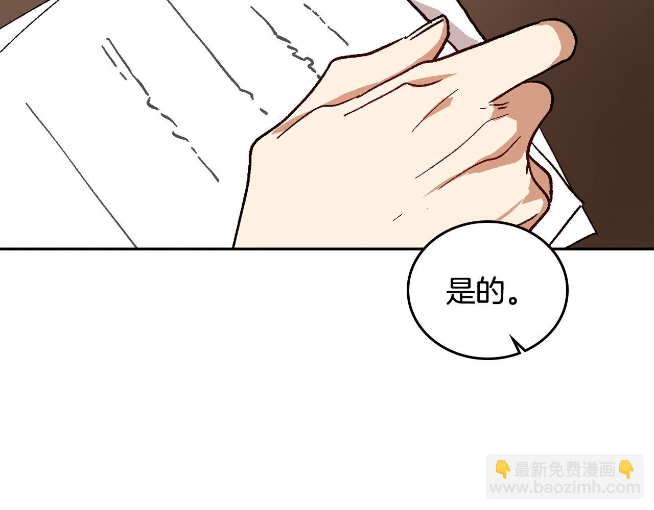 公爵的契約未婚妻 - 第62話 他寶貝的未婚妻(2/3) - 8