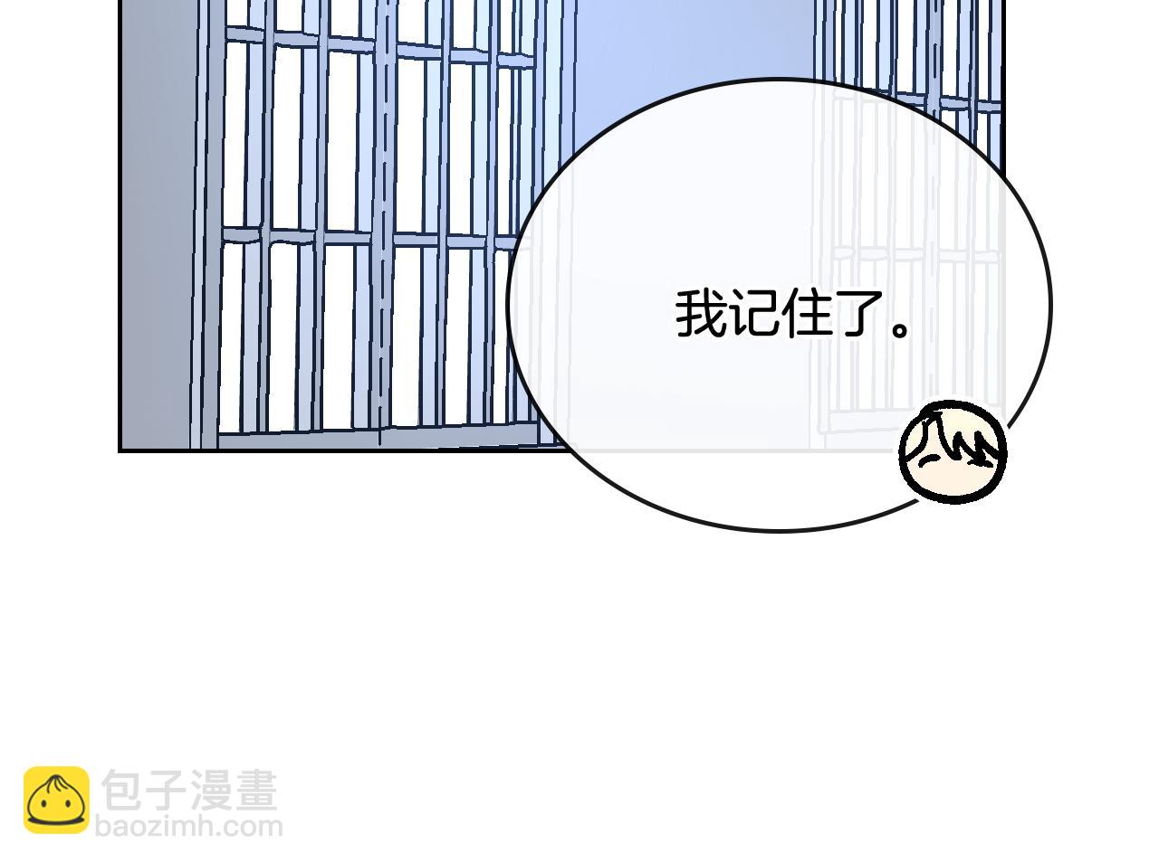 公爵的契約未婚妻 - 第62話 他寶貝的未婚妻(2/3) - 2