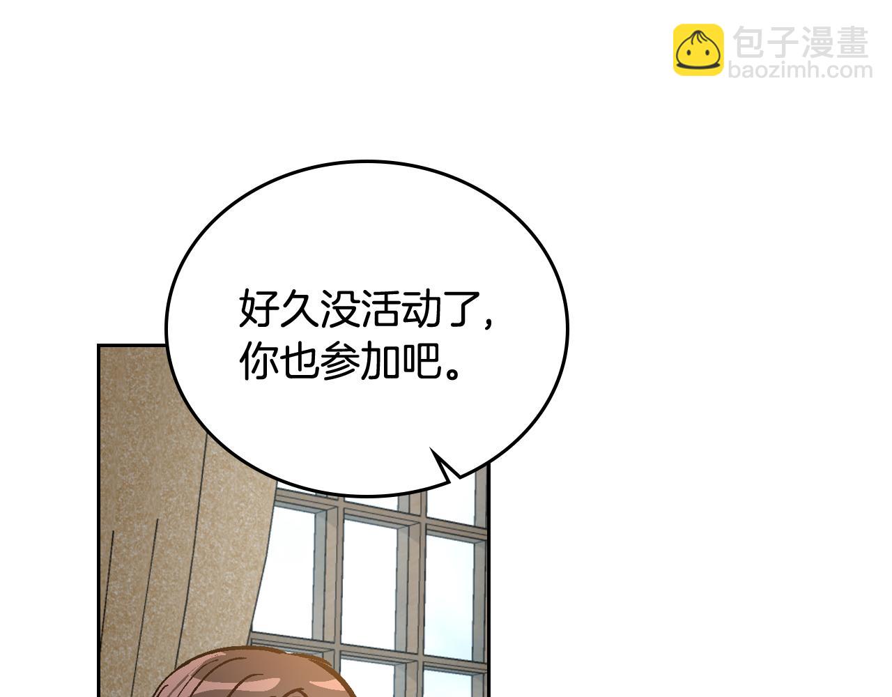 公爵的契約未婚妻 - 第62話 他寶貝的未婚妻(2/3) - 7