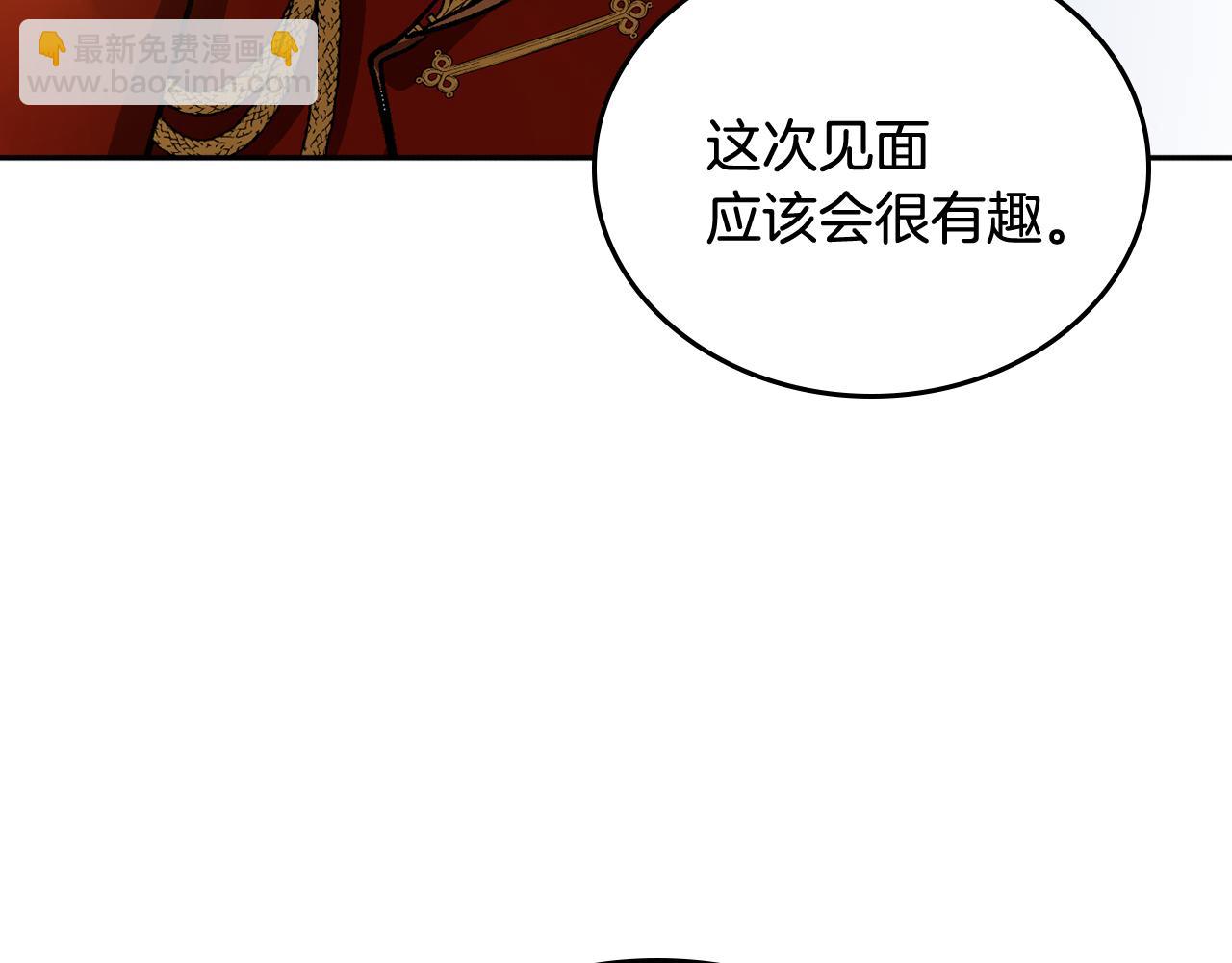 公爵的契約未婚妻 - 第62話 他寶貝的未婚妻(2/3) - 3