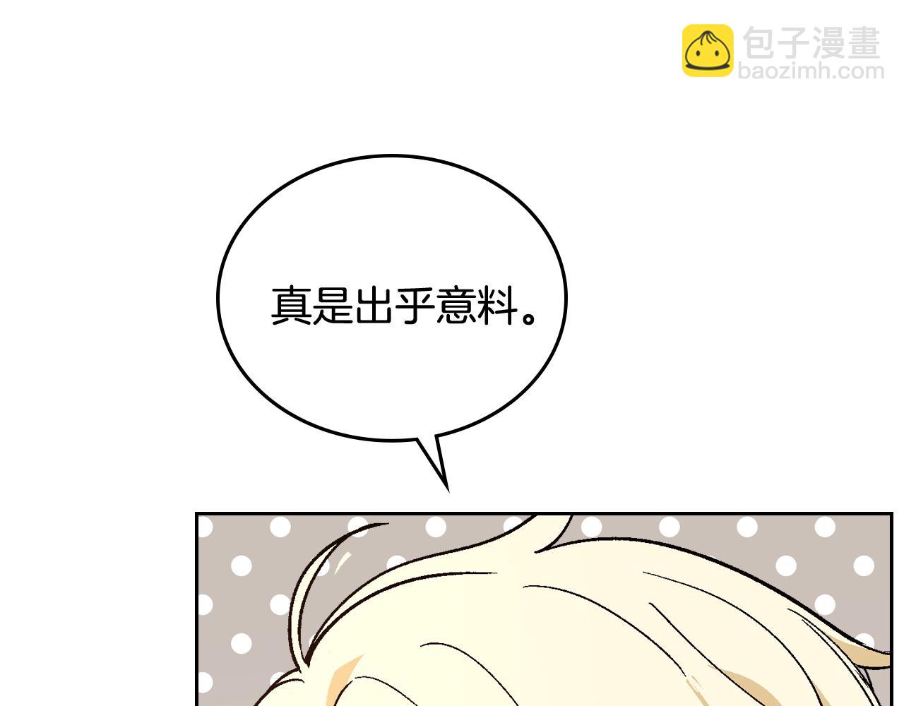 公爵的契約未婚妻 - 第62話 他寶貝的未婚妻(2/3) - 7