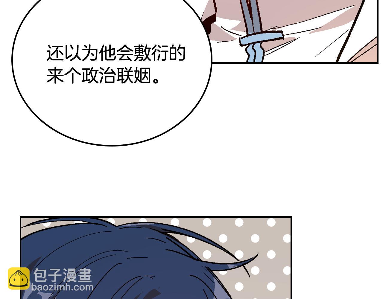 公爵的契約未婚妻 - 第62話 他寶貝的未婚妻(2/3) - 1