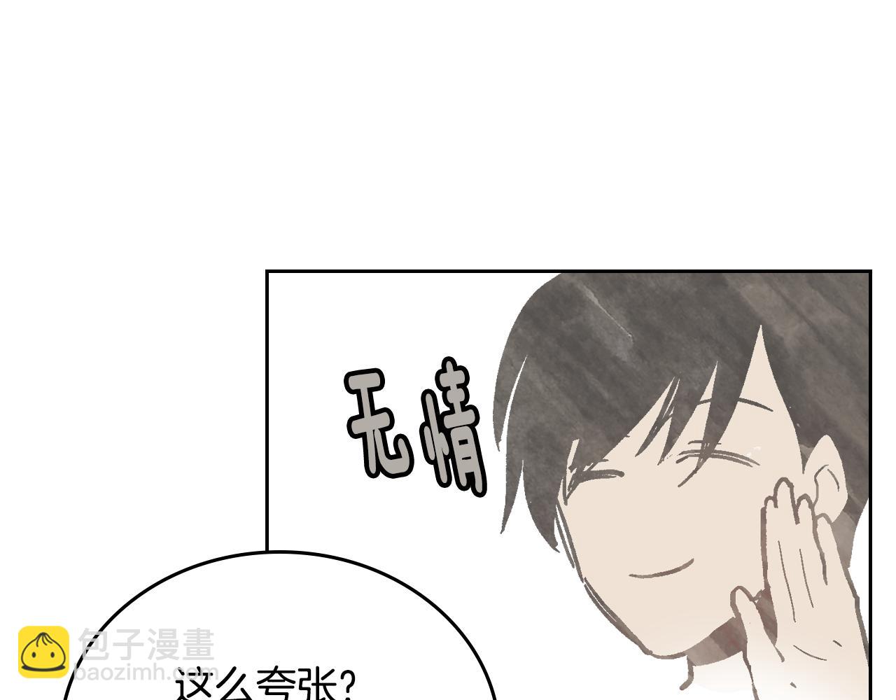 公爵的契約未婚妻 - 第62話 他寶貝的未婚妻(2/3) - 4