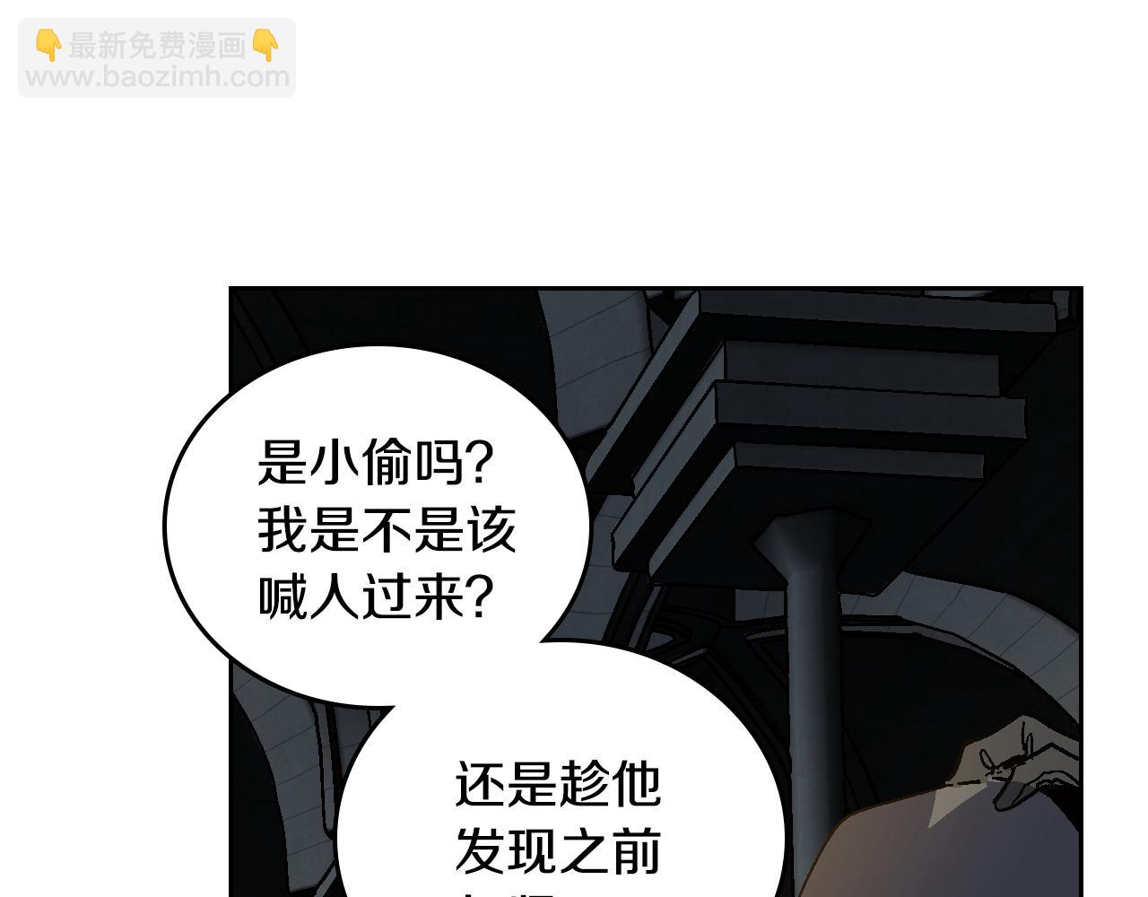 公爵的契約未婚妻 - 第64話 他喜歡我？(3/3) - 1