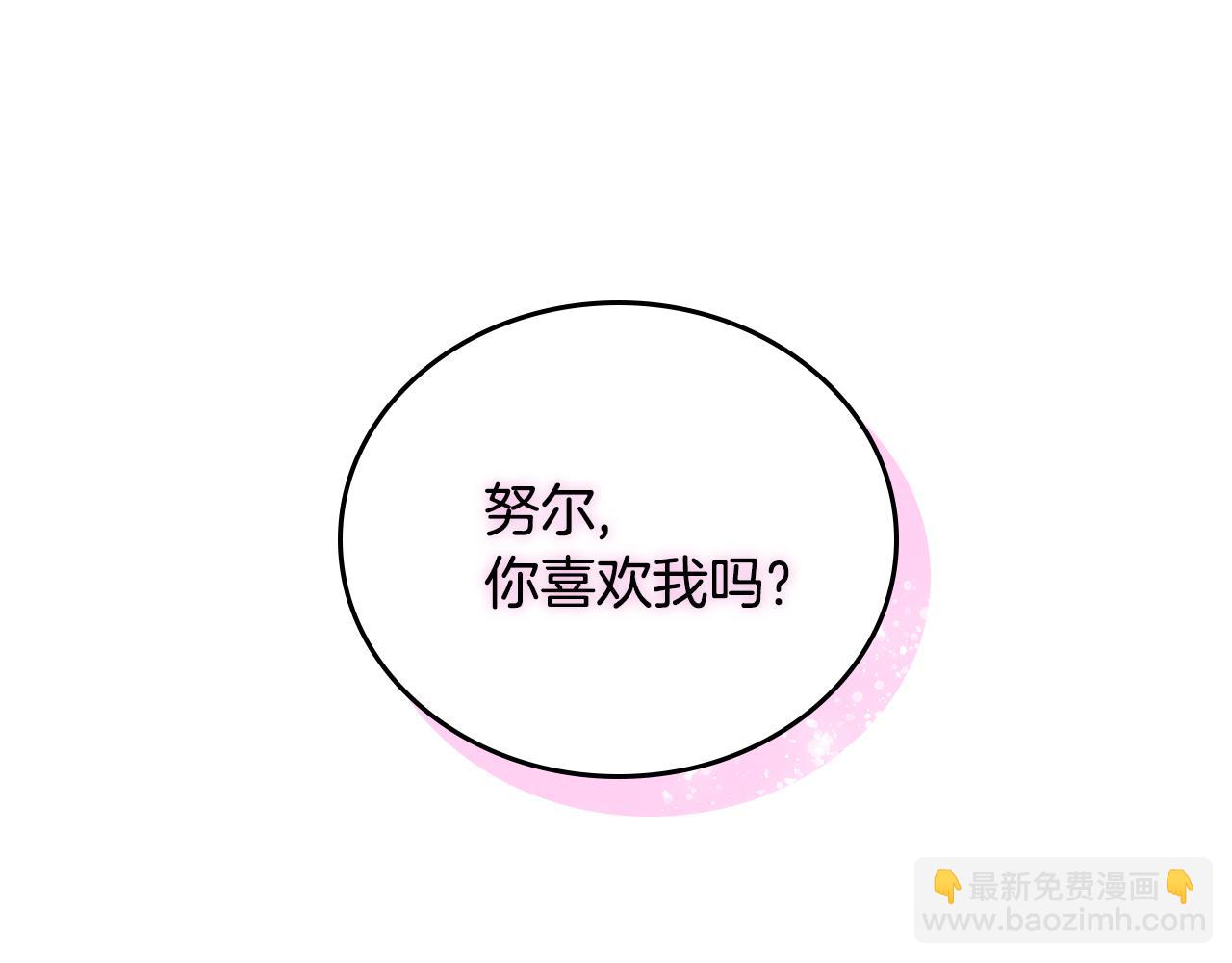 公爵的契約未婚妻 - 第64話 他喜歡我？(3/3) - 5