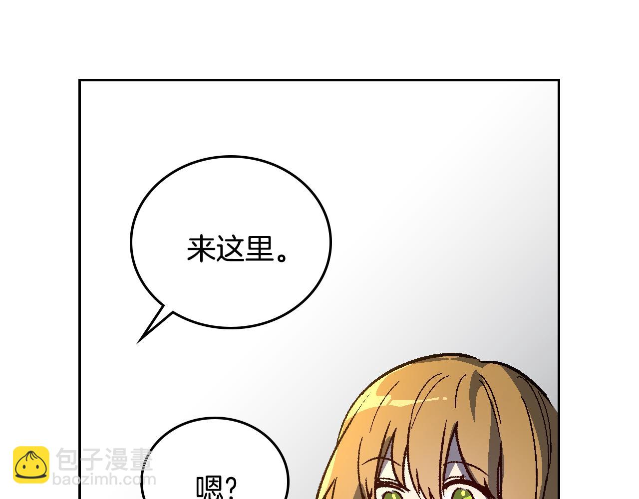 公爵的契約未婚妻 - 第64話 他喜歡我？(3/3) - 1