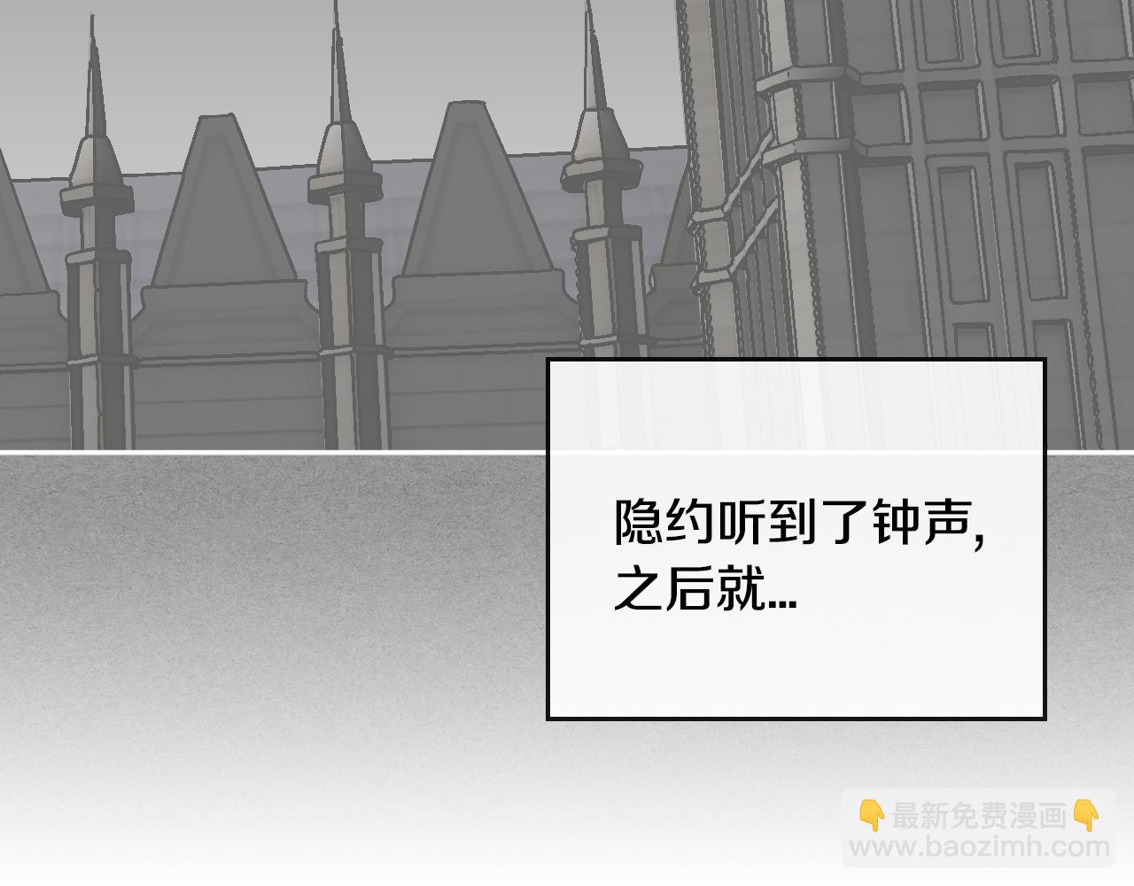 公爵的契約未婚妻 - 第64話 他喜歡我？(1/3) - 4