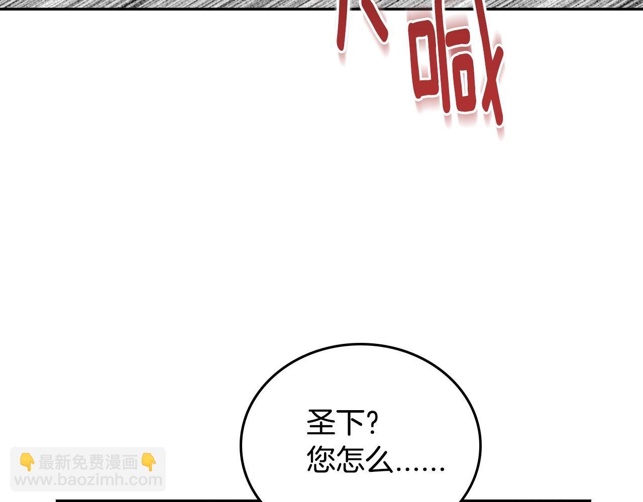 公爵的契約未婚妻 - 第64話 他喜歡我？(1/3) - 6