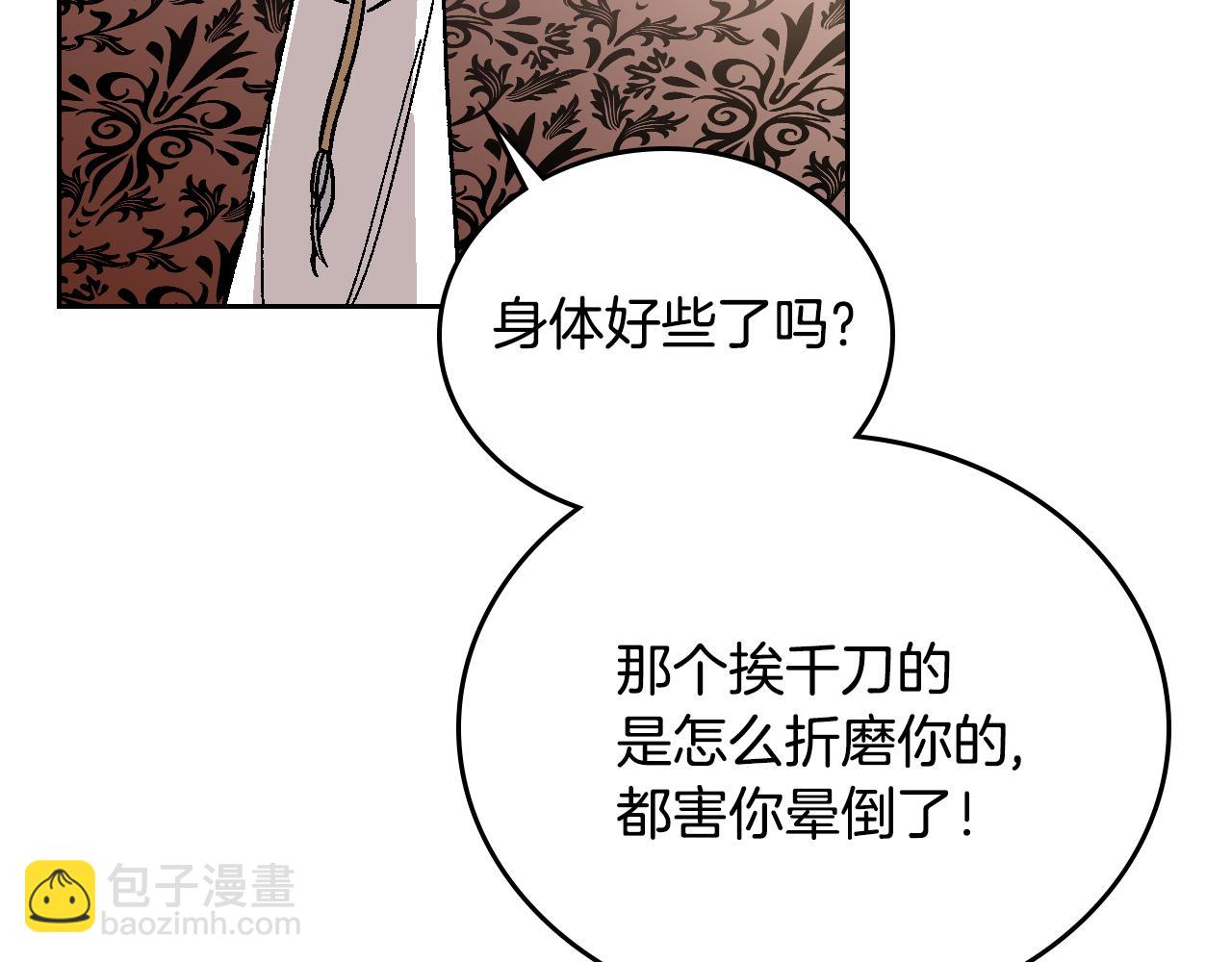 公爵的契約未婚妻 - 第64話 他喜歡我？(1/3) - 1