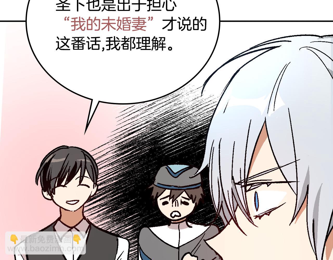 公爵的契約未婚妻 - 第64話 他喜歡我？(1/3) - 7