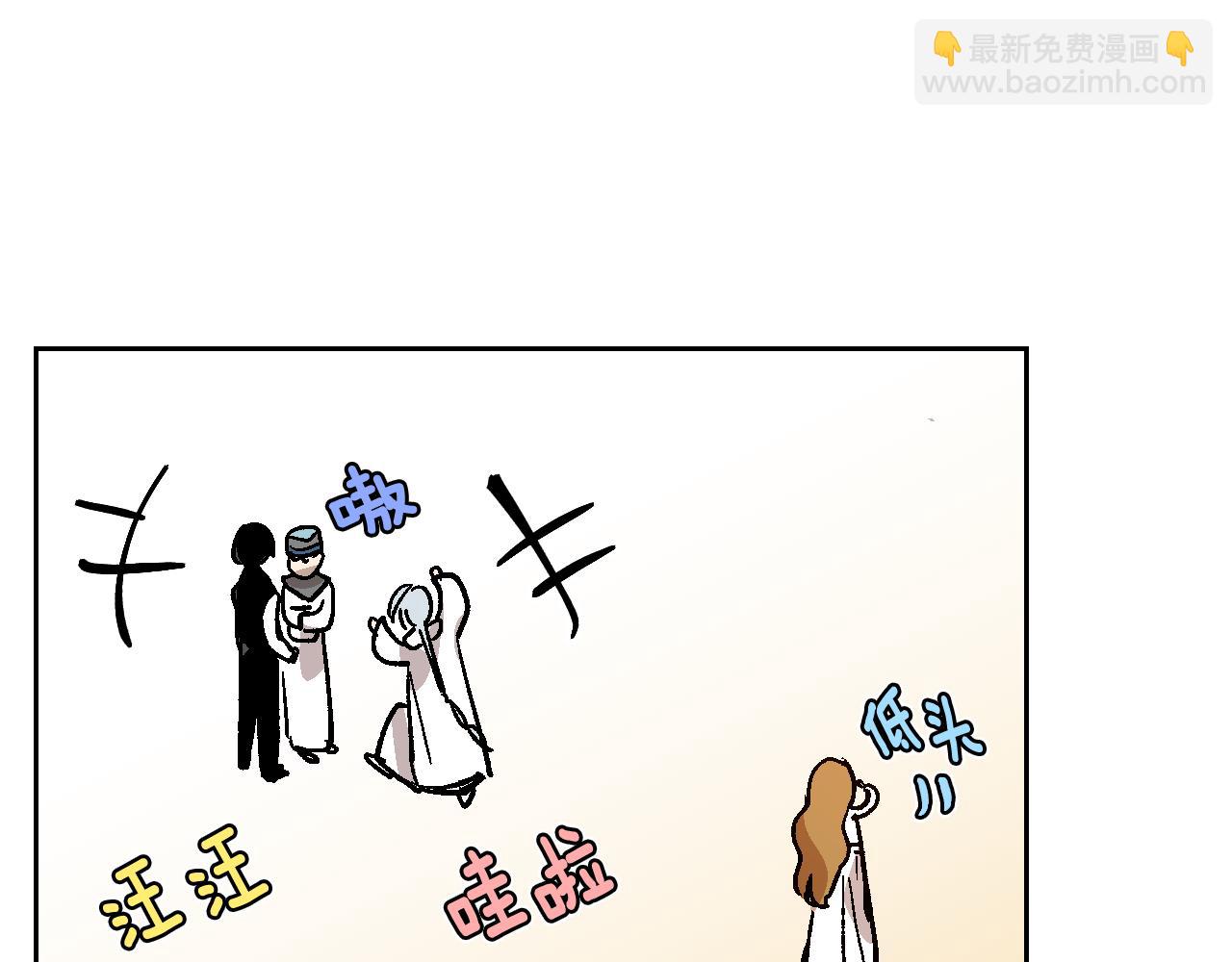 公爵的契約未婚妻 - 第64話 他喜歡我？(1/3) - 1