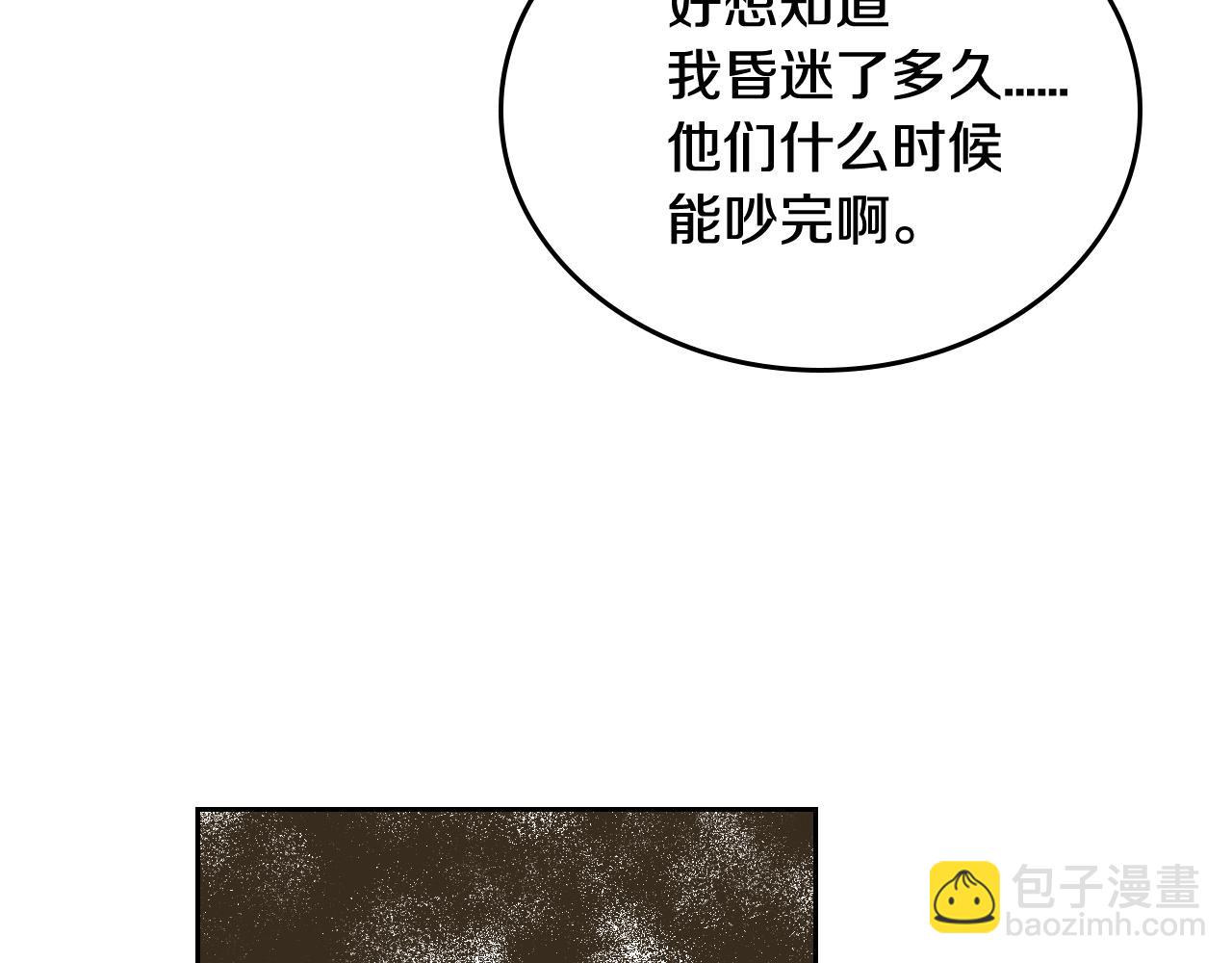 公爵的契約未婚妻 - 第64話 他喜歡我？(1/3) - 5