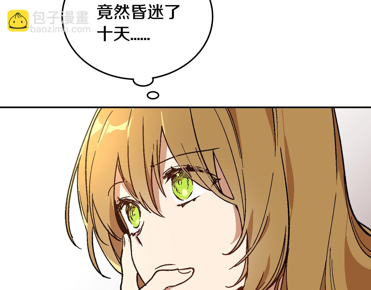 公爵的契約未婚妻 - 第64話 他喜歡我？(2/3) - 8