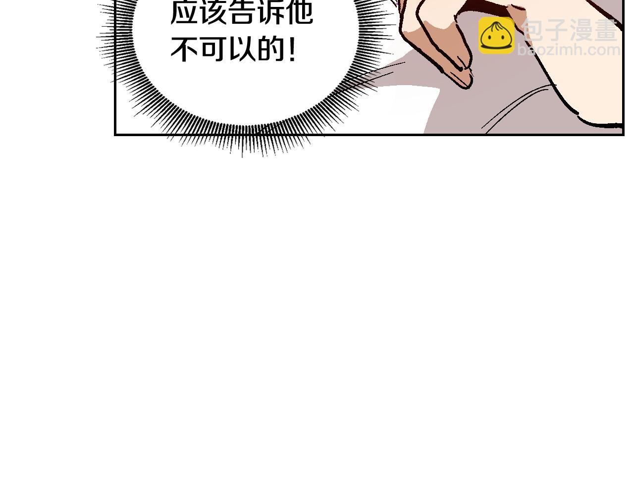 公爵的契約未婚妻 - 第64話 他喜歡我？(2/3) - 1