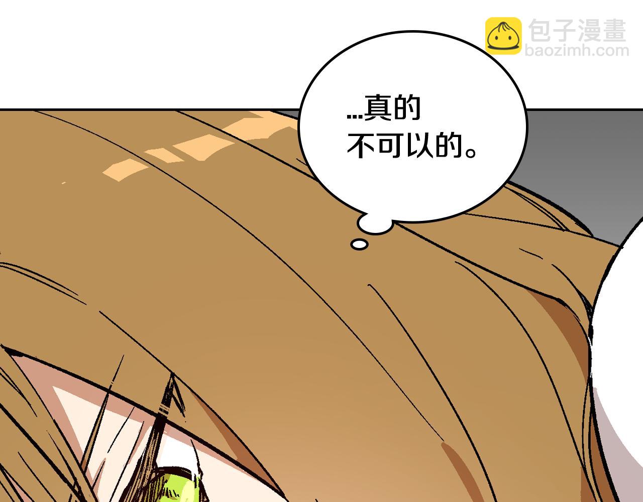 公爵的契約未婚妻 - 第64話 他喜歡我？(2/3) - 2