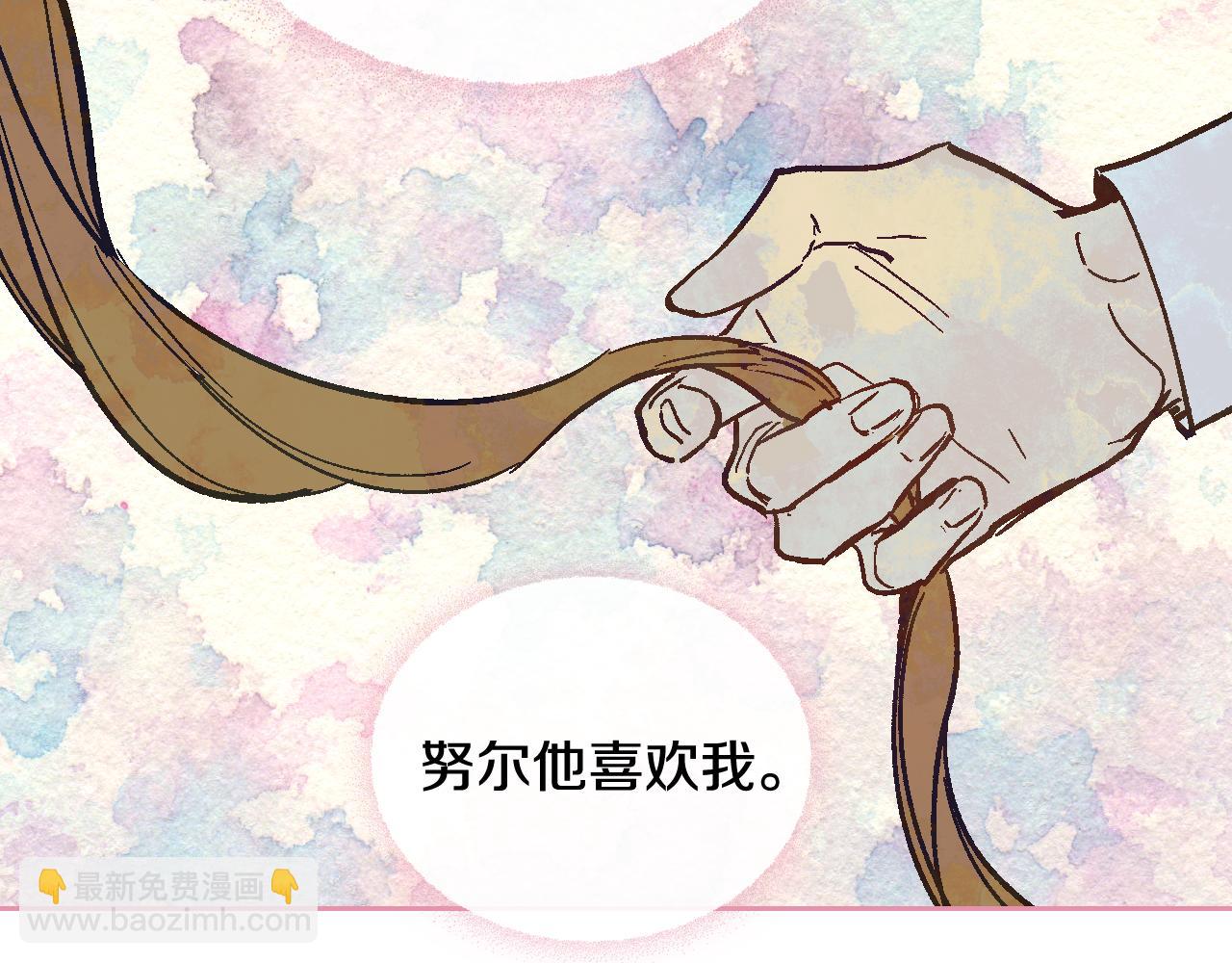 公爵的契約未婚妻 - 第64話 他喜歡我？(2/3) - 5