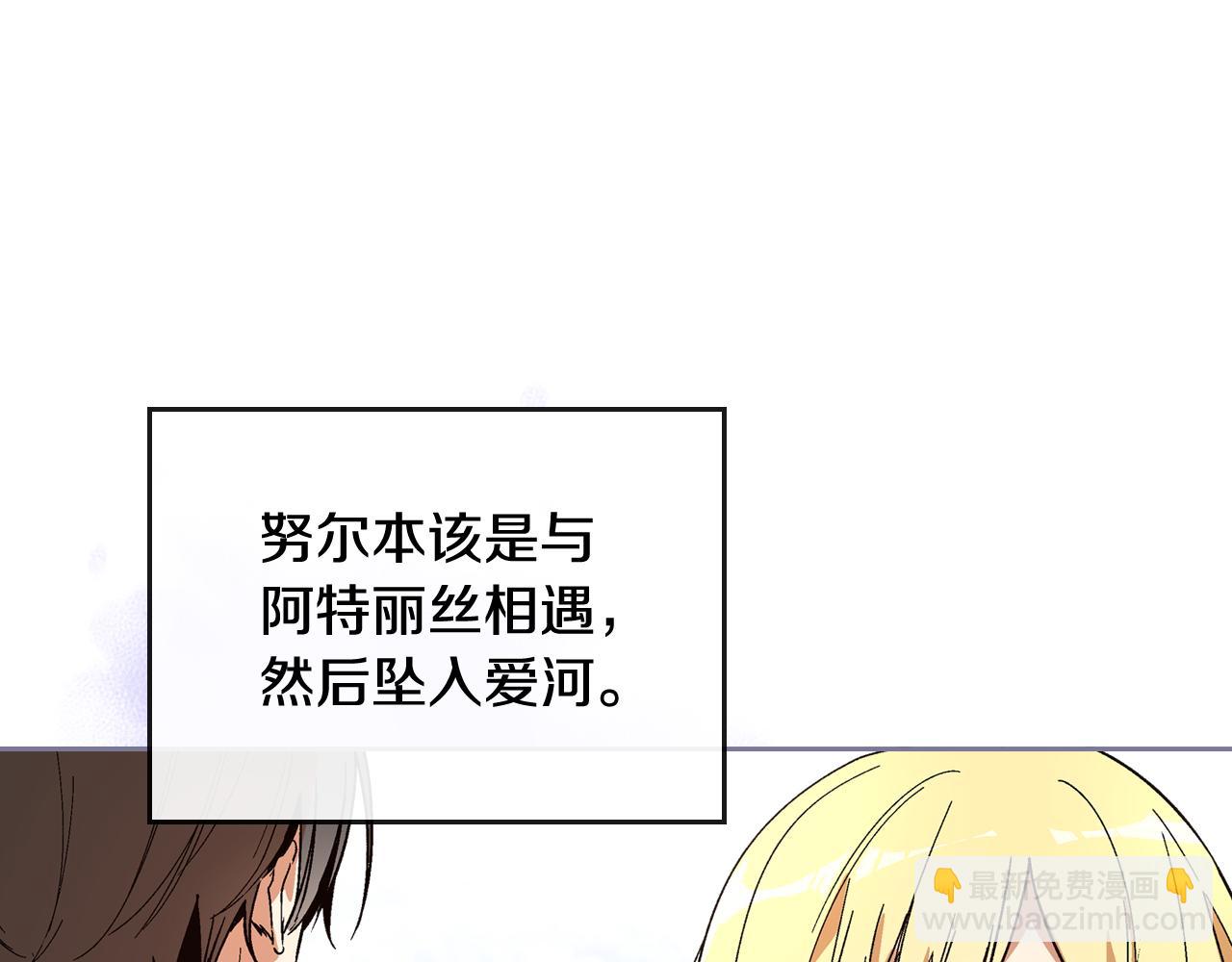 公爵的契約未婚妻 - 第64話 他喜歡我？(2/3) - 1