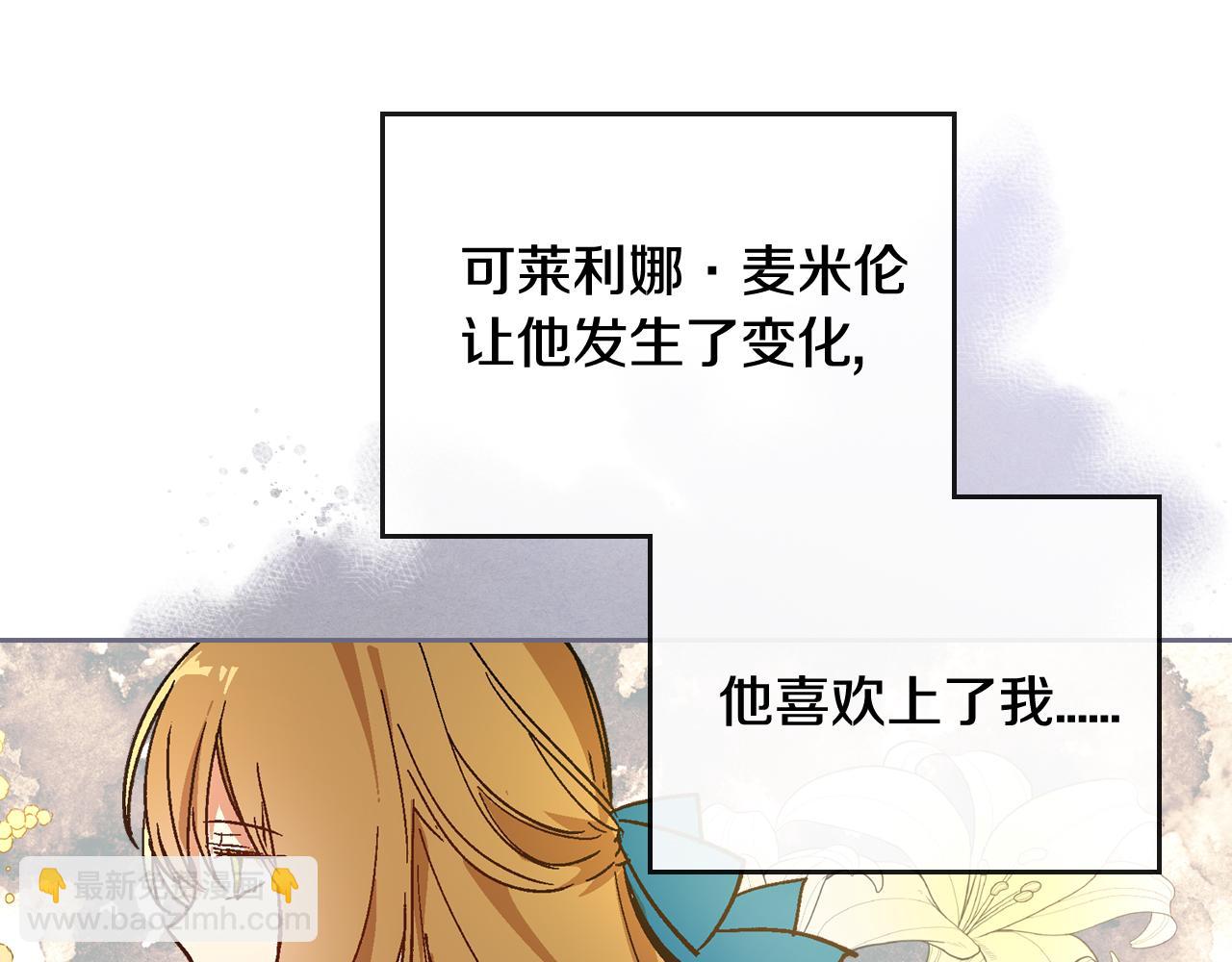 公爵的契約未婚妻 - 第64話 他喜歡我？(2/3) - 3