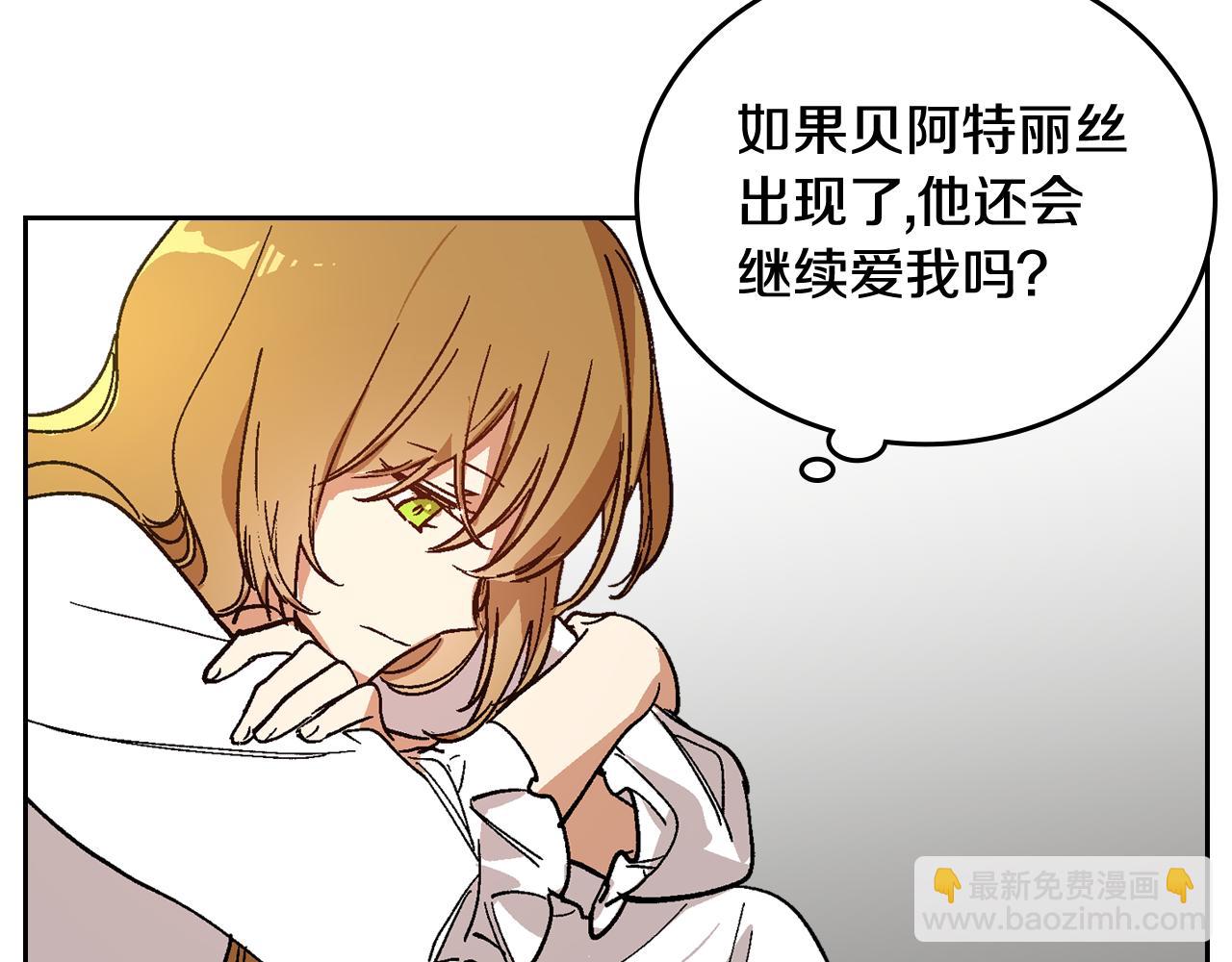 公爵的契約未婚妻 - 第64話 他喜歡我？(2/3) - 5