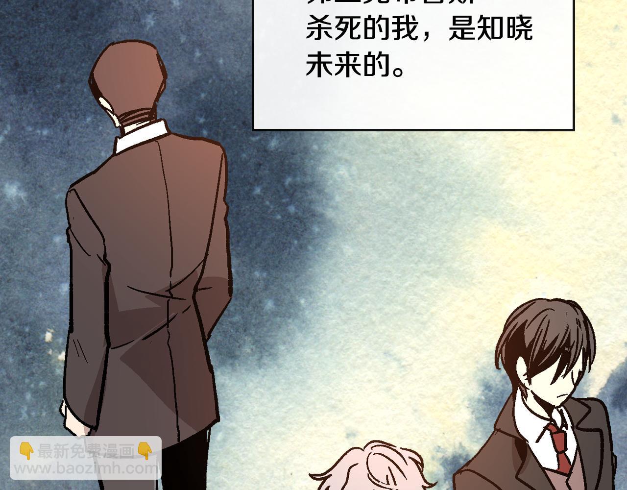 公爵的契約未婚妻 - 第64話 他喜歡我？(2/3) - 6