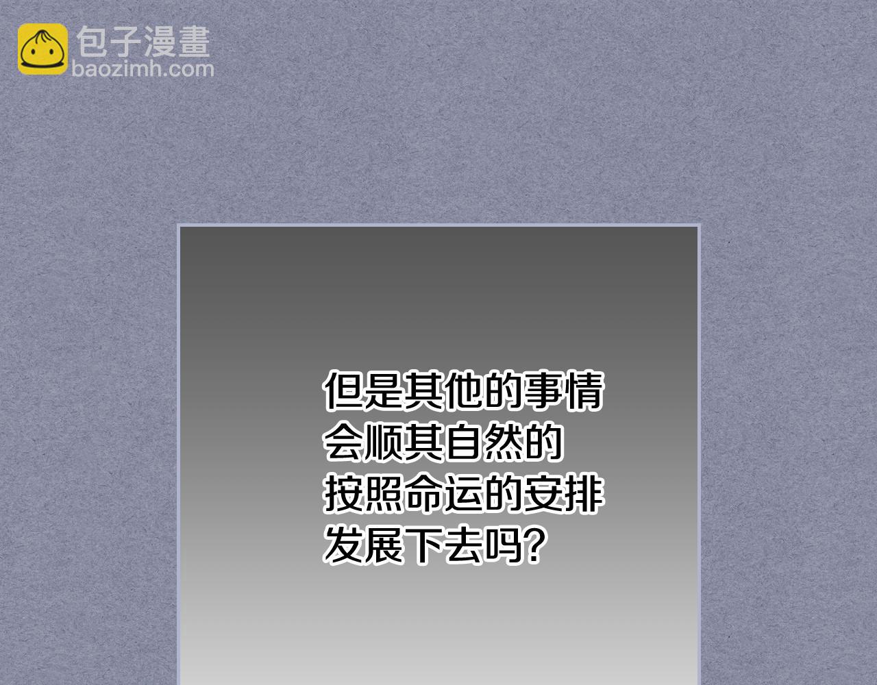 公爵的契約未婚妻 - 第64話 他喜歡我？(2/3) - 8