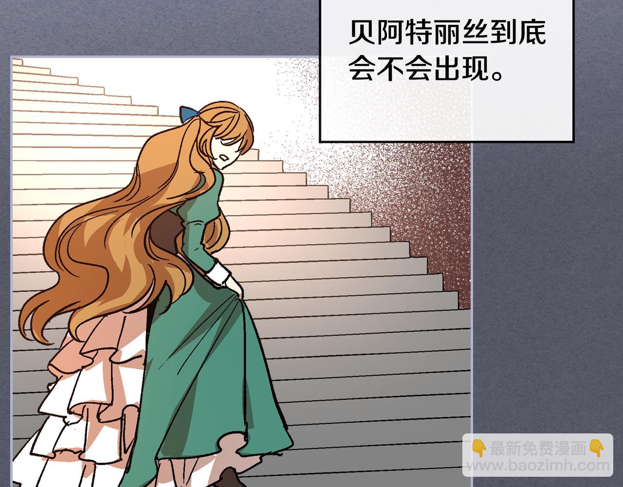 公爵的契約未婚妻 - 第64話 他喜歡我？(2/3) - 2