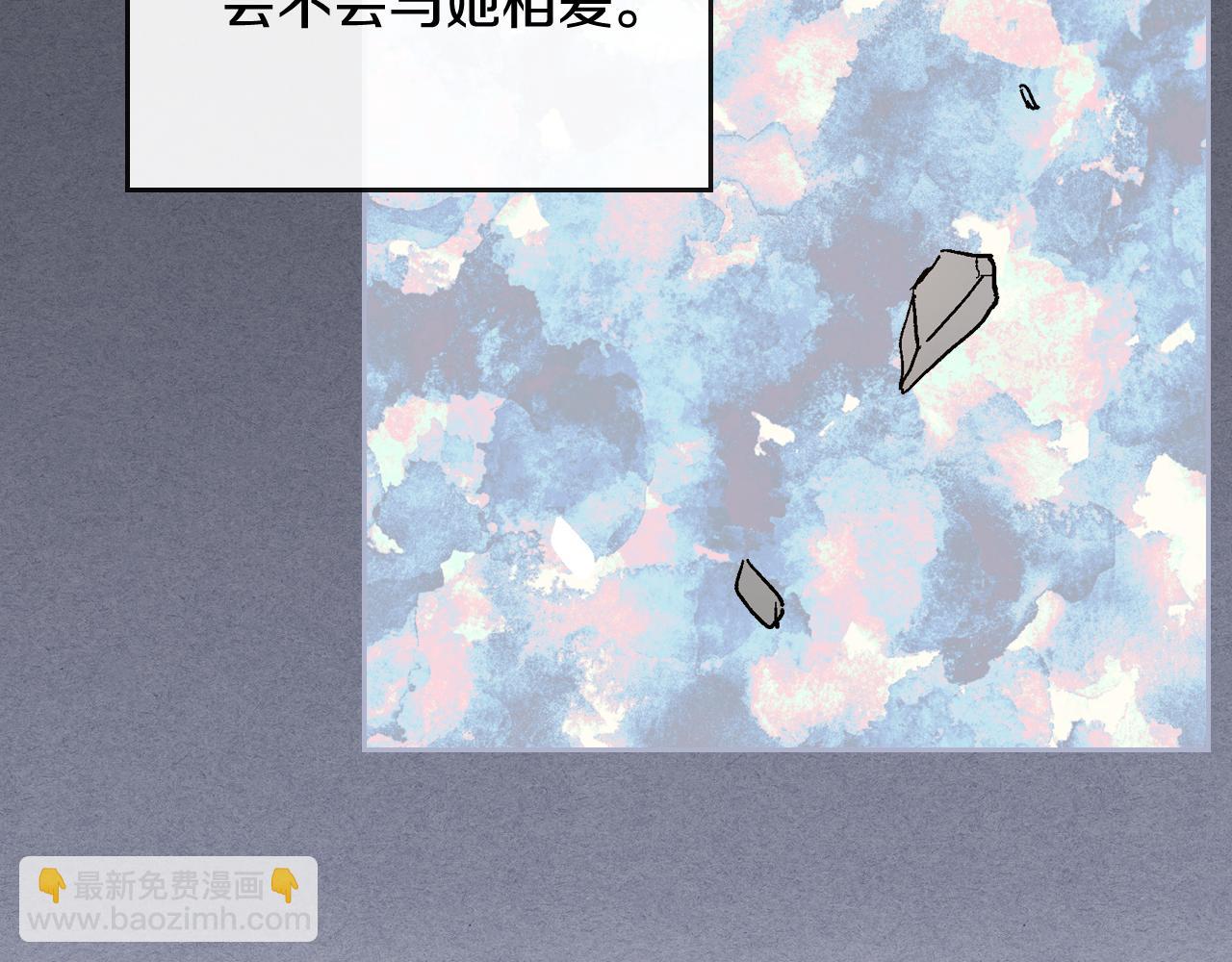 公爵的契約未婚妻 - 第64話 他喜歡我？(2/3) - 4