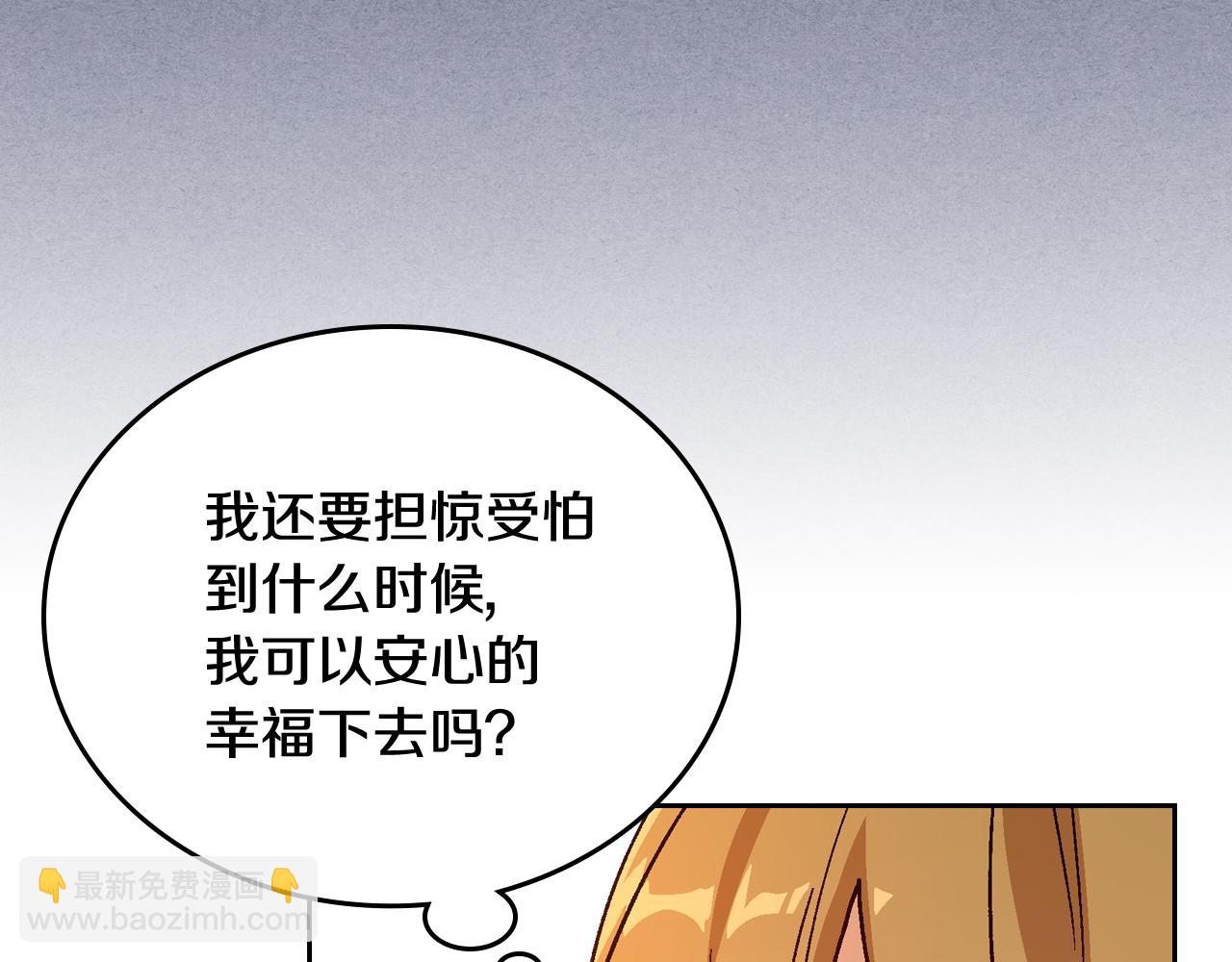 公爵的契約未婚妻 - 第64話 他喜歡我？(2/3) - 5