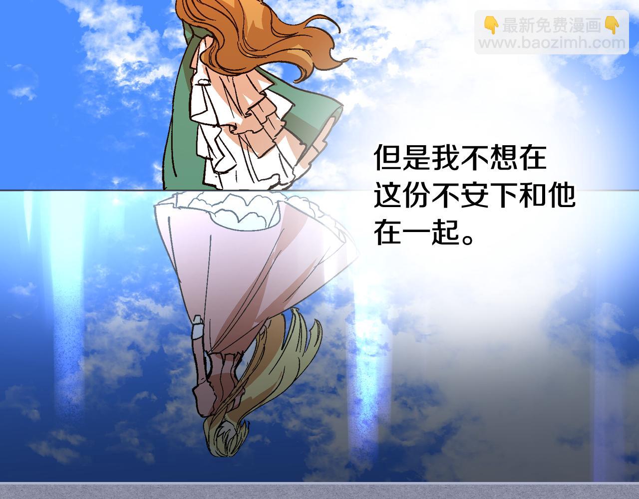 公爵的契約未婚妻 - 第64話 他喜歡我？(2/3) - 3