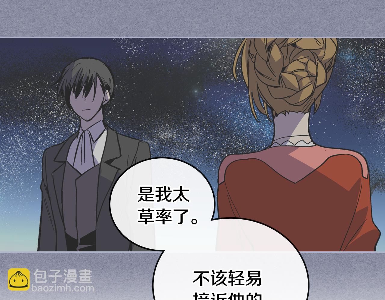 公爵的契約未婚妻 - 第64話 他喜歡我？(2/3) - 4