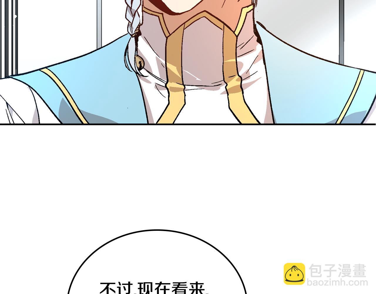 公爵的契約未婚妻 - 第66話 你做了什麼？(2/3) - 3