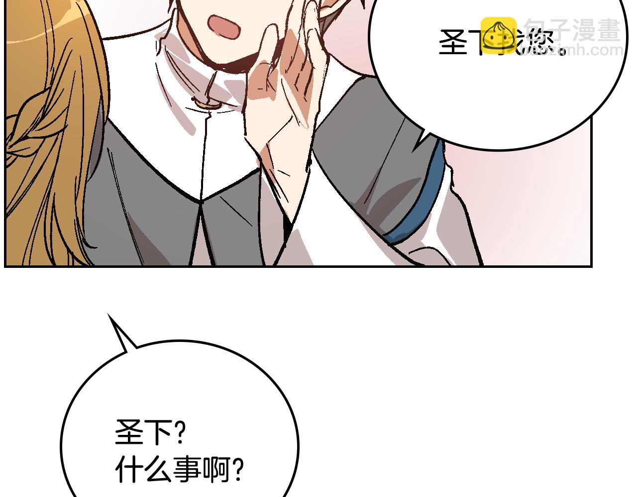 公爵的契約未婚妻 - 第66話 你做了什麼？(2/3) - 1