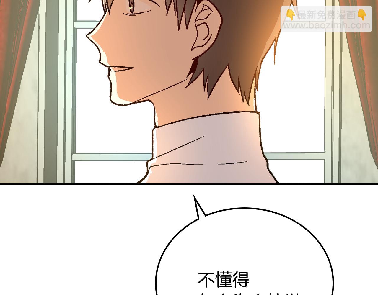 公爵的契約未婚妻 - 第66話 你做了什麼？(2/3) - 4