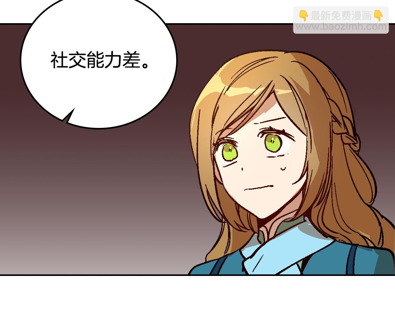 公爵的契約未婚妻 - 第66話 你做了什麼？(2/3) - 8