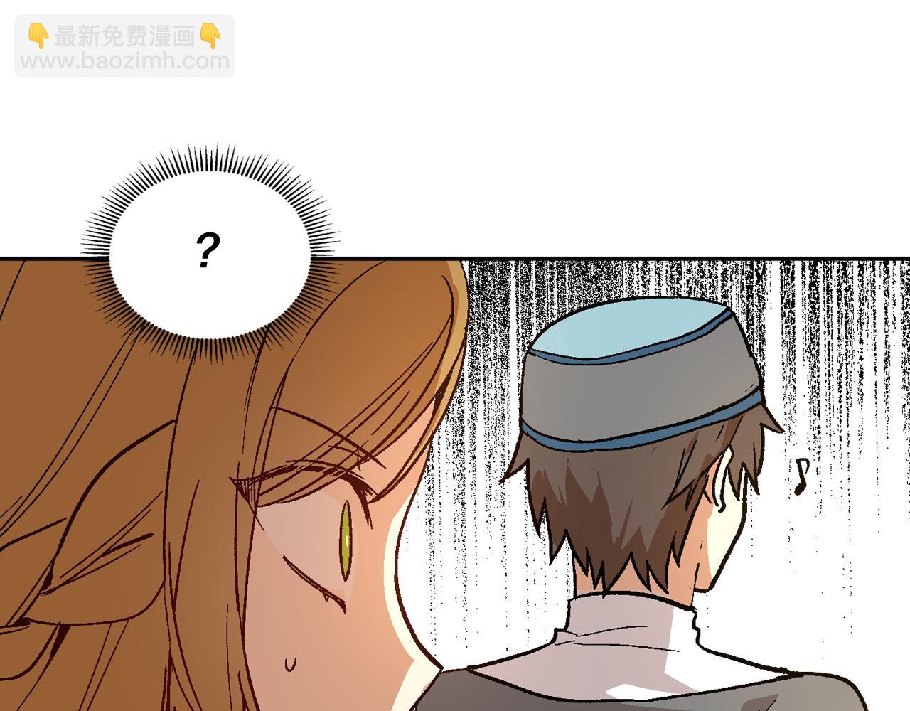 公爵的契約未婚妻 - 第66話 你做了什麼？(2/3) - 1