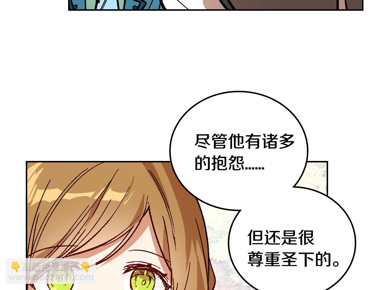 公爵的契約未婚妻 - 第66話 你做了什麼？(2/3) - 7